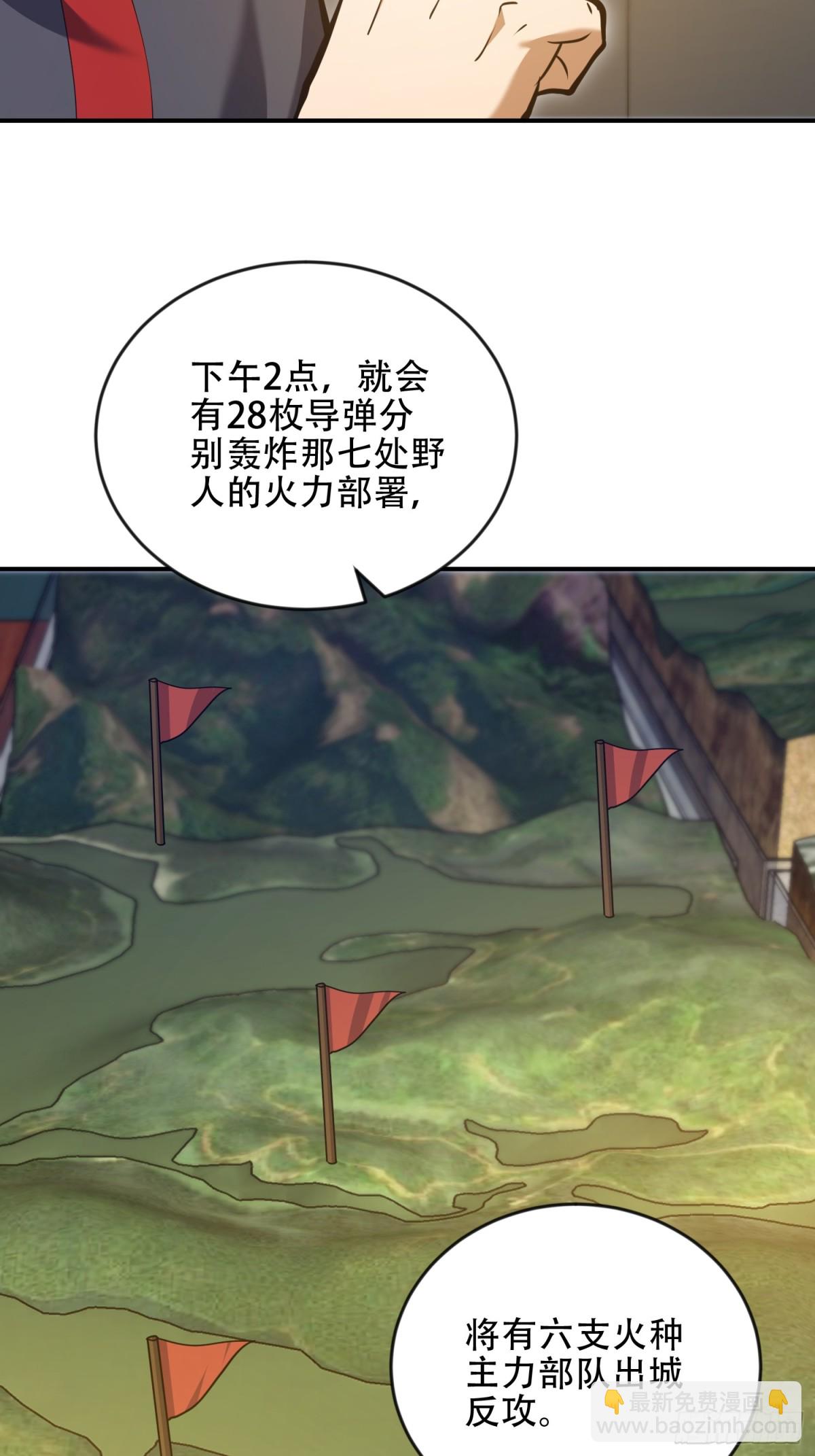 第一序列 - 454 單獨行動(1/2) - 7