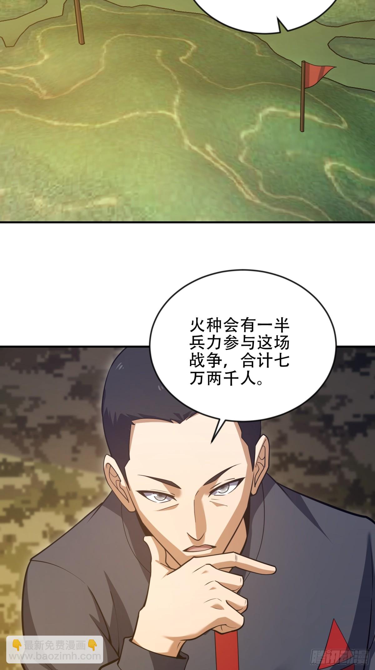 第一序列 - 454 單獨行動(1/2) - 8