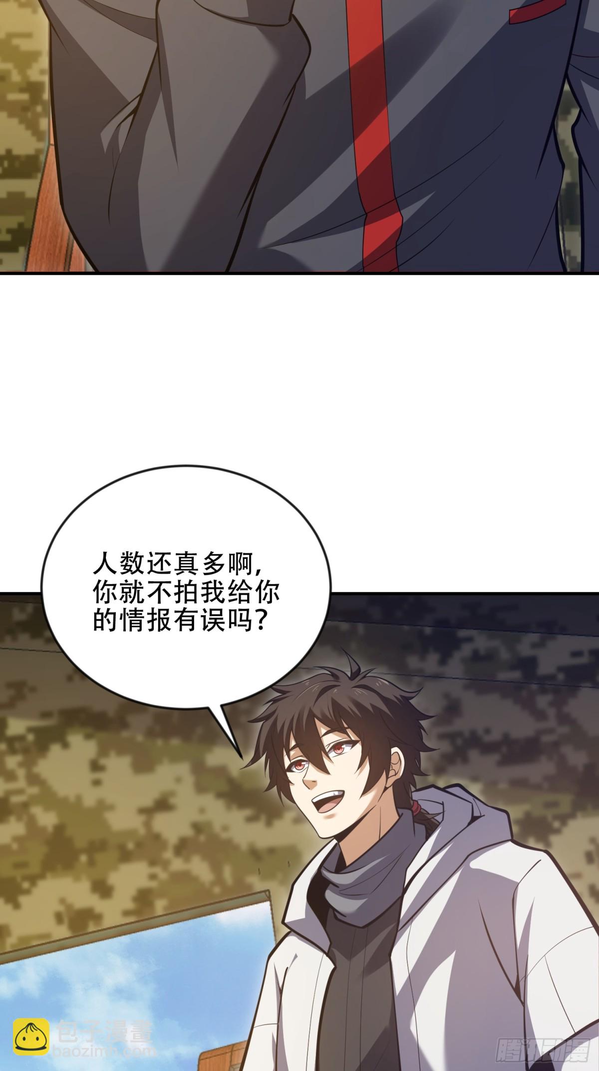 第一序列 - 454 單獨行動(1/2) - 1