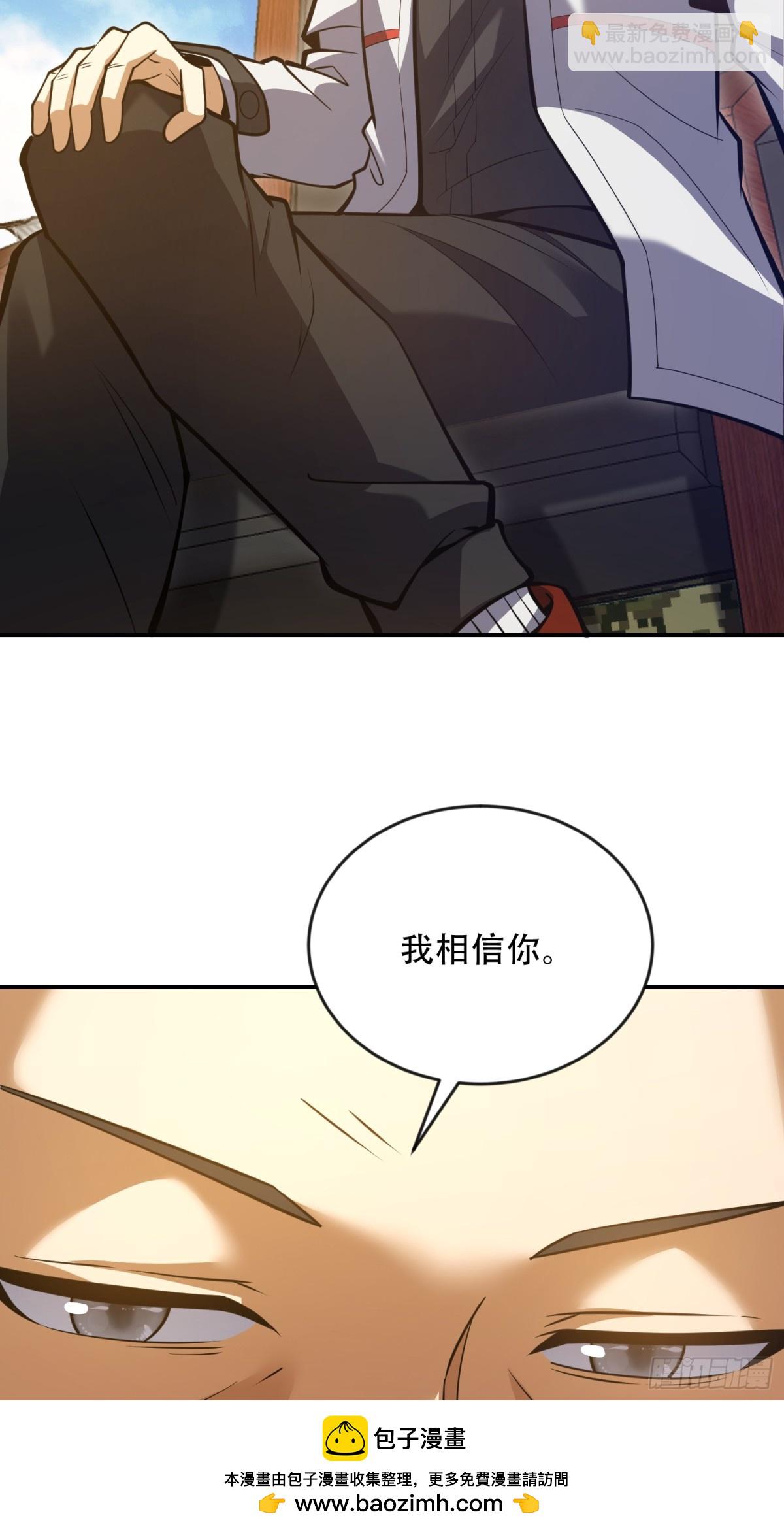 第一序列 - 454 單獨行動(1/2) - 2