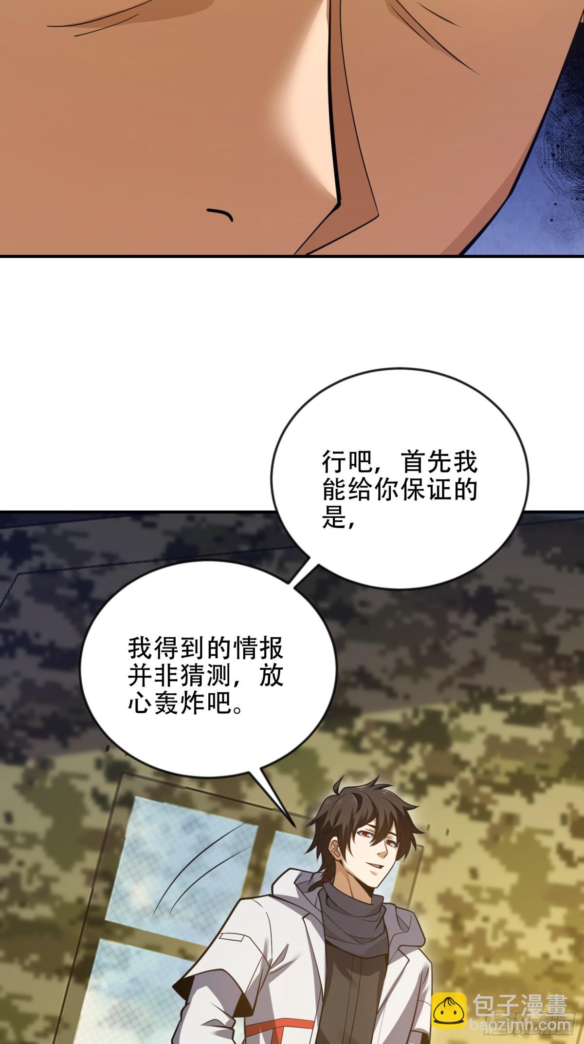 第一序列 - 454 單獨行動(2/2) - 5