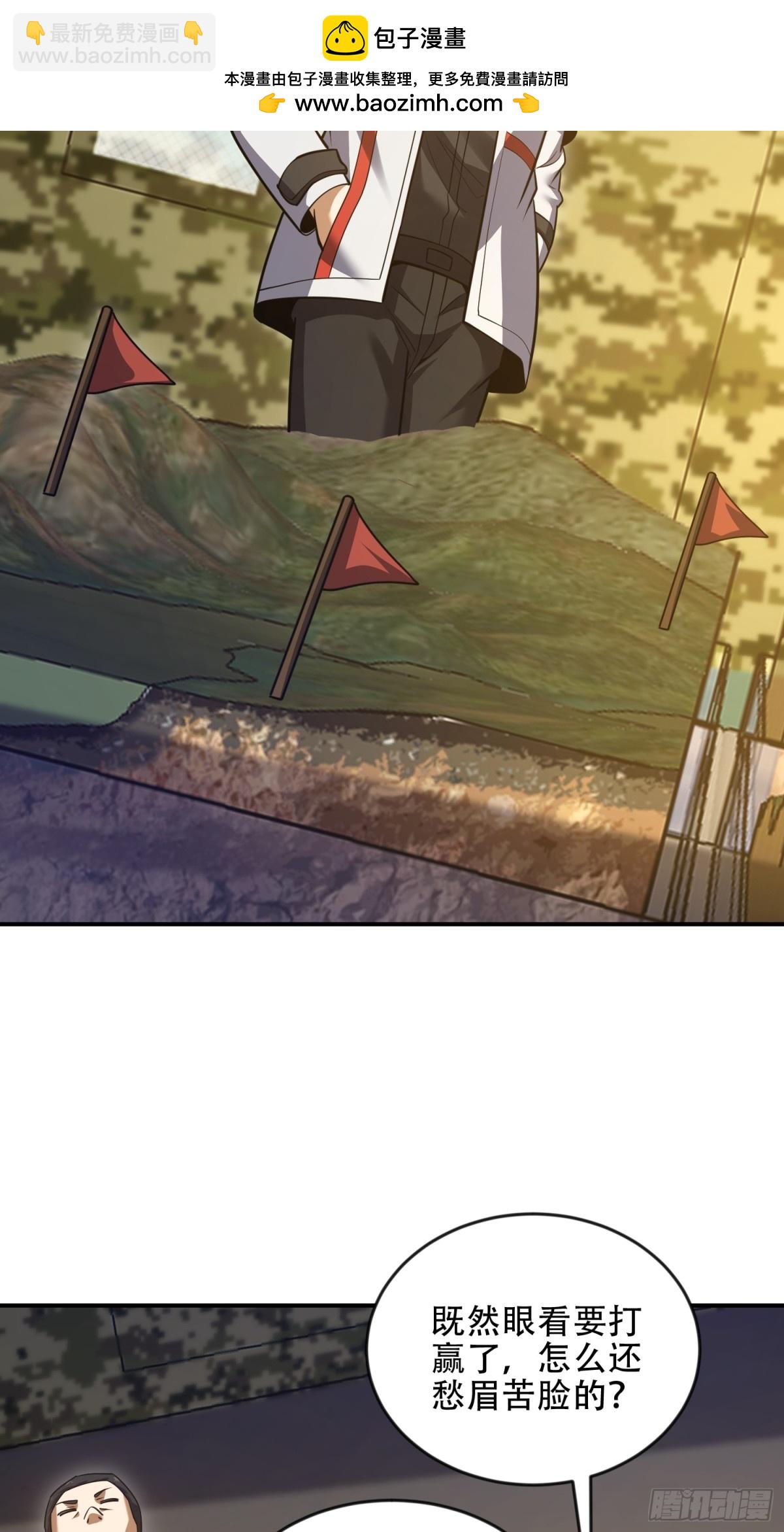 第一序列 - 454 單獨行動(2/2) - 6