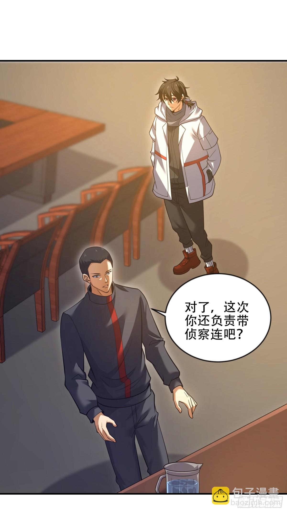 第一序列 - 454 單獨行動(2/2) - 1