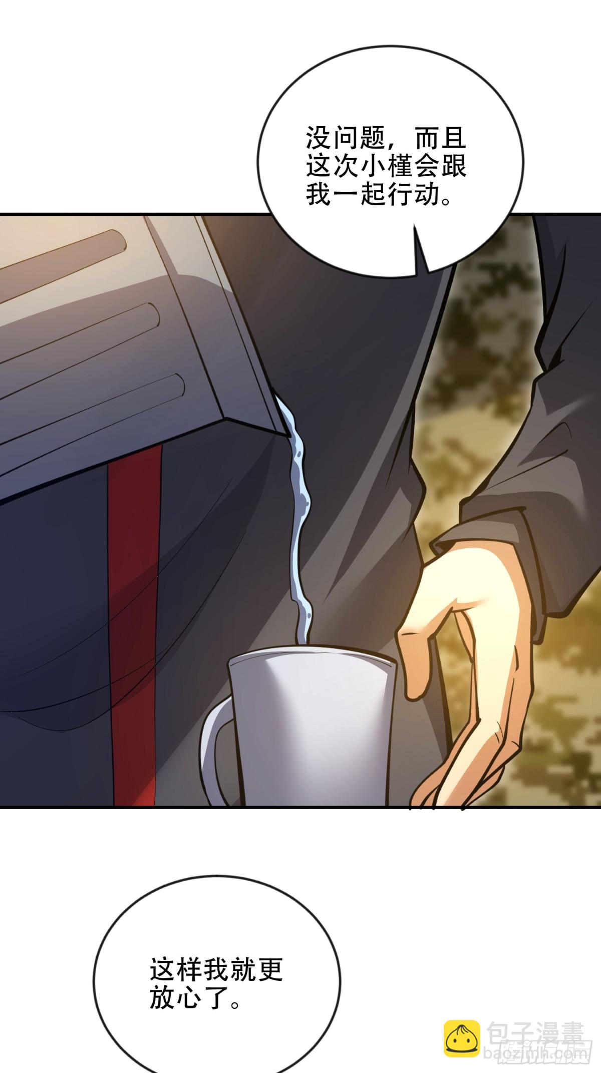 第一序列 - 454 單獨行動(2/2) - 2