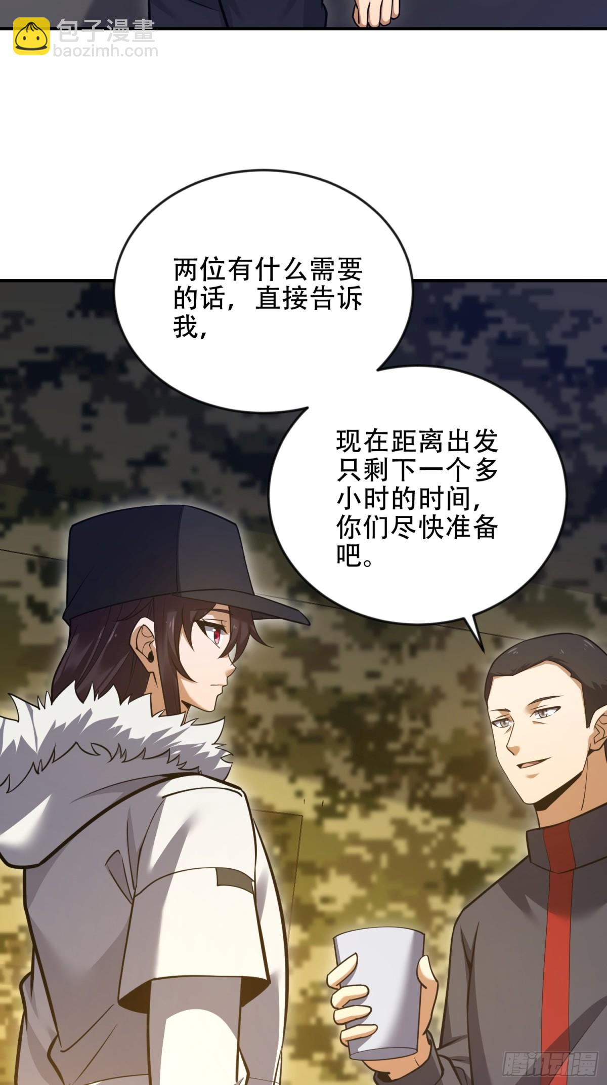 第一序列 - 454 單獨行動(2/2) - 4