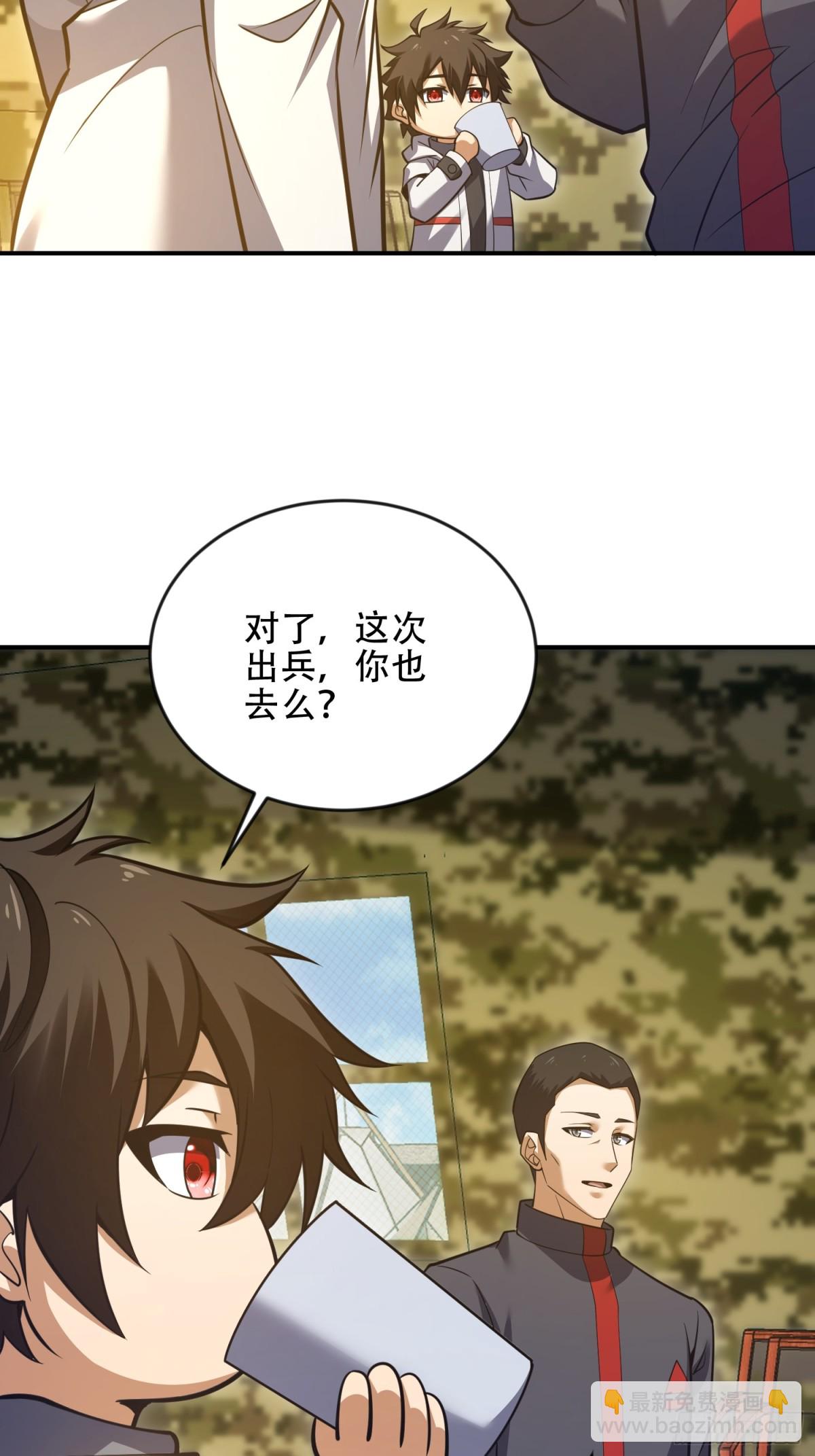 第一序列 - 454 單獨行動(2/2) - 5