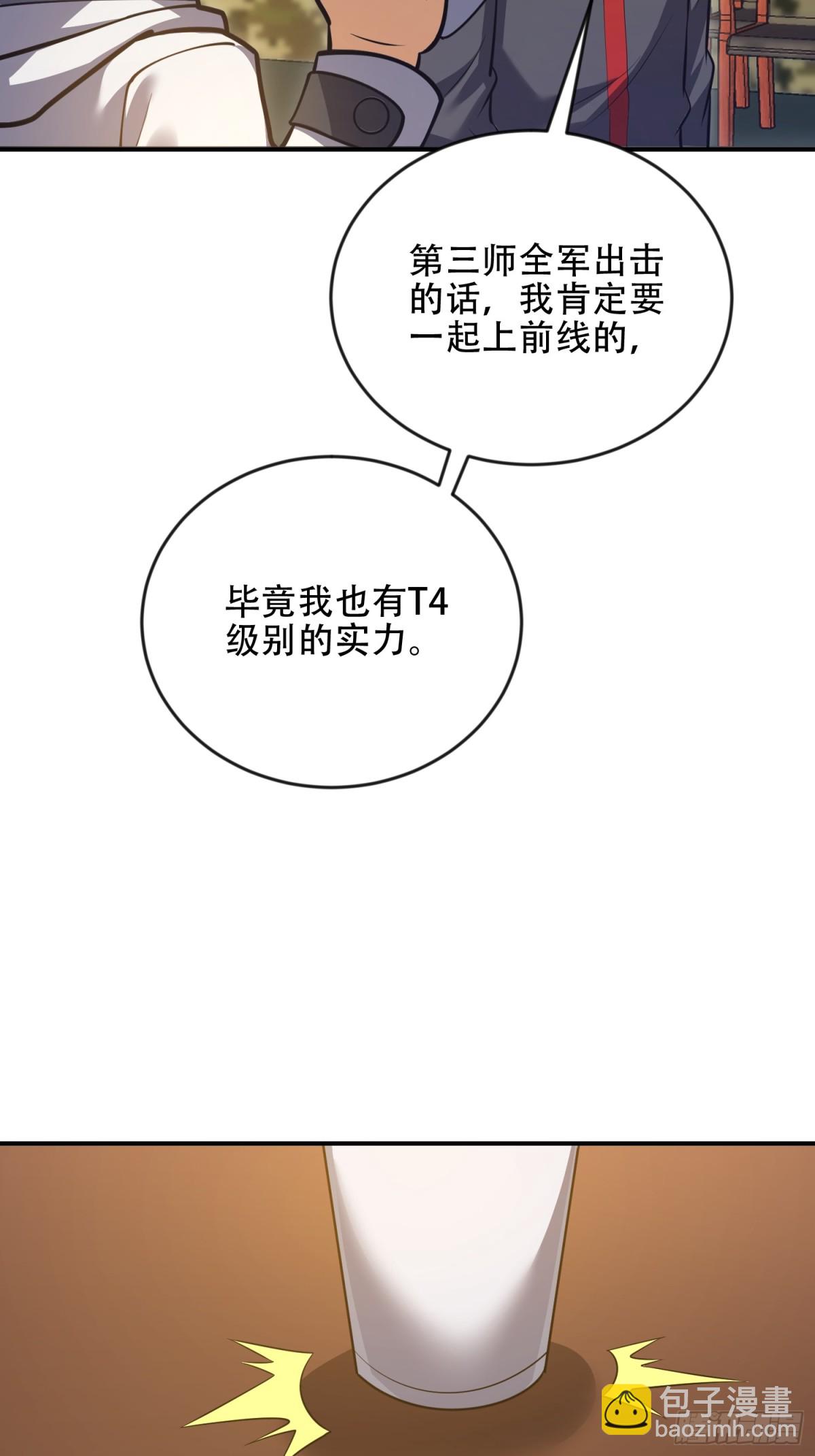 第一序列 - 454 單獨行動(2/2) - 6