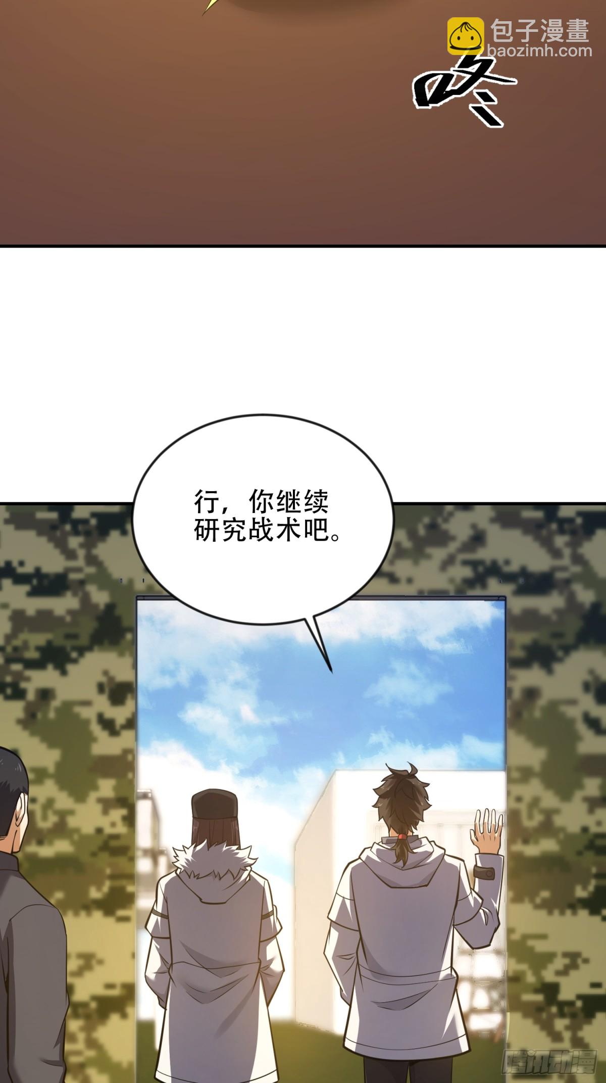 第一序列 - 454 單獨行動(2/2) - 7