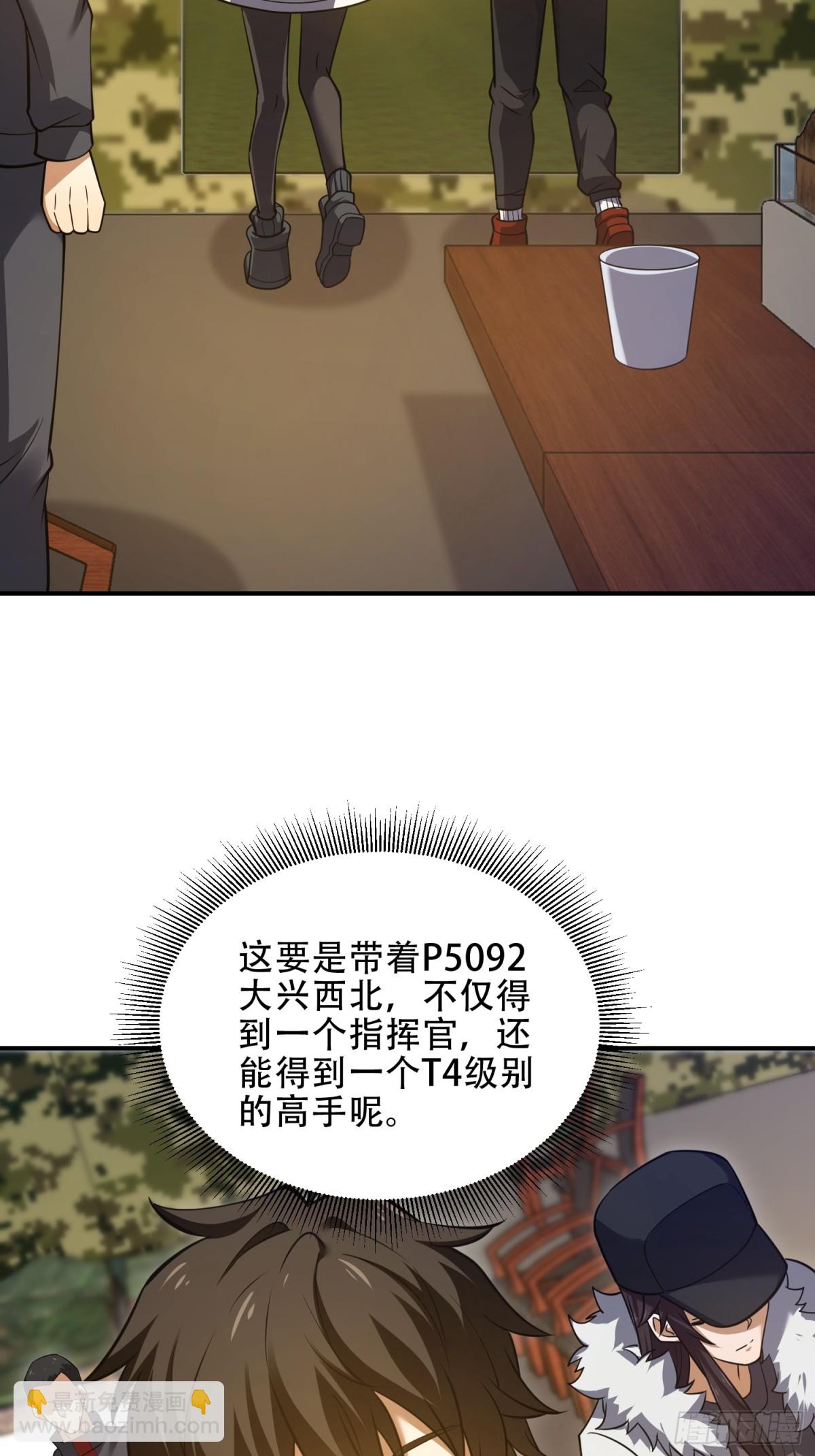 第一序列 - 454 單獨行動(2/2) - 1