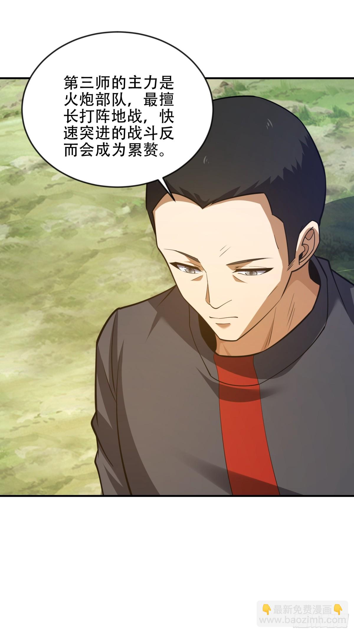 第一序列 - 454 單獨行動(2/2) - 2