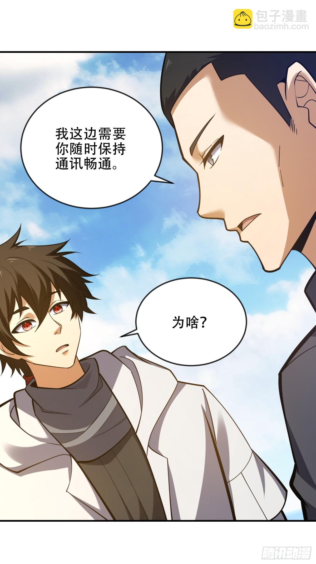 第一序列 - 454 單獨行動(2/2) - 3