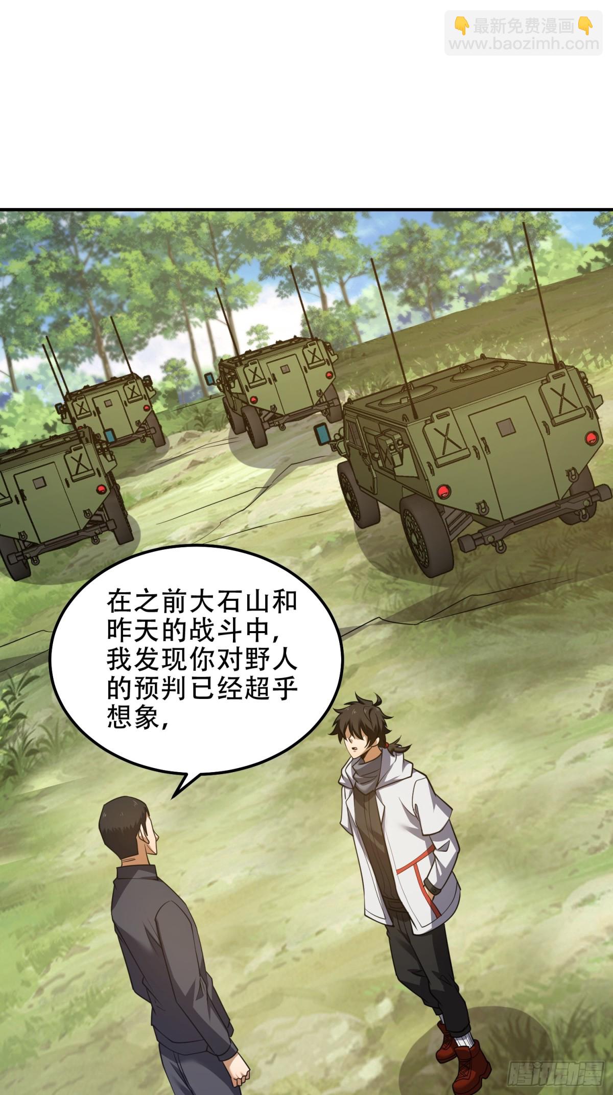 第一序列 - 454 單獨行動(2/2) - 4