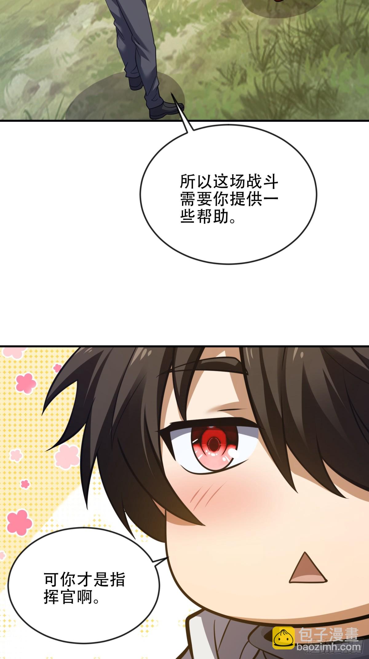 第一序列 - 454 單獨行動(2/2) - 5