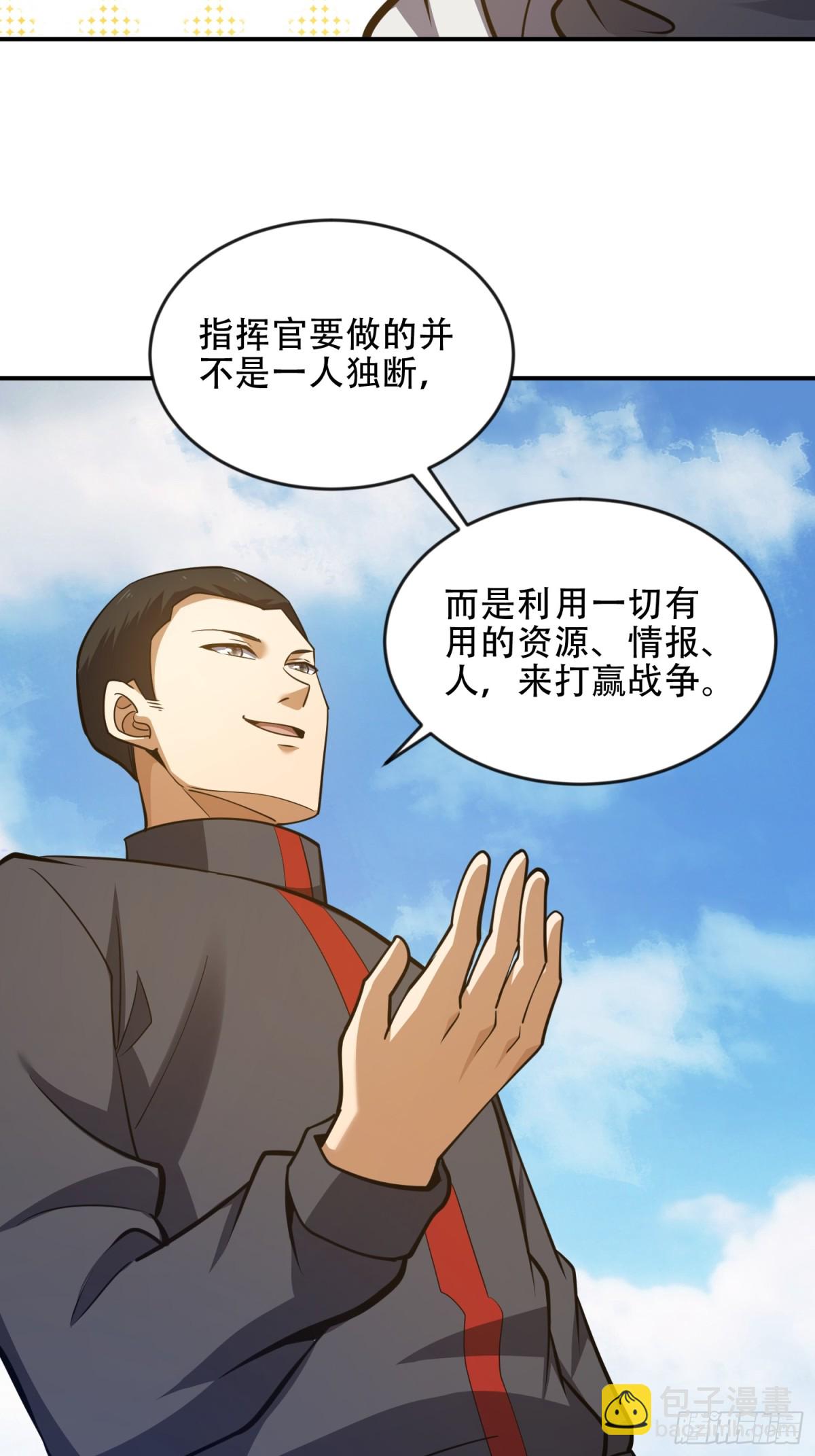 第一序列 - 454 單獨行動(2/2) - 6