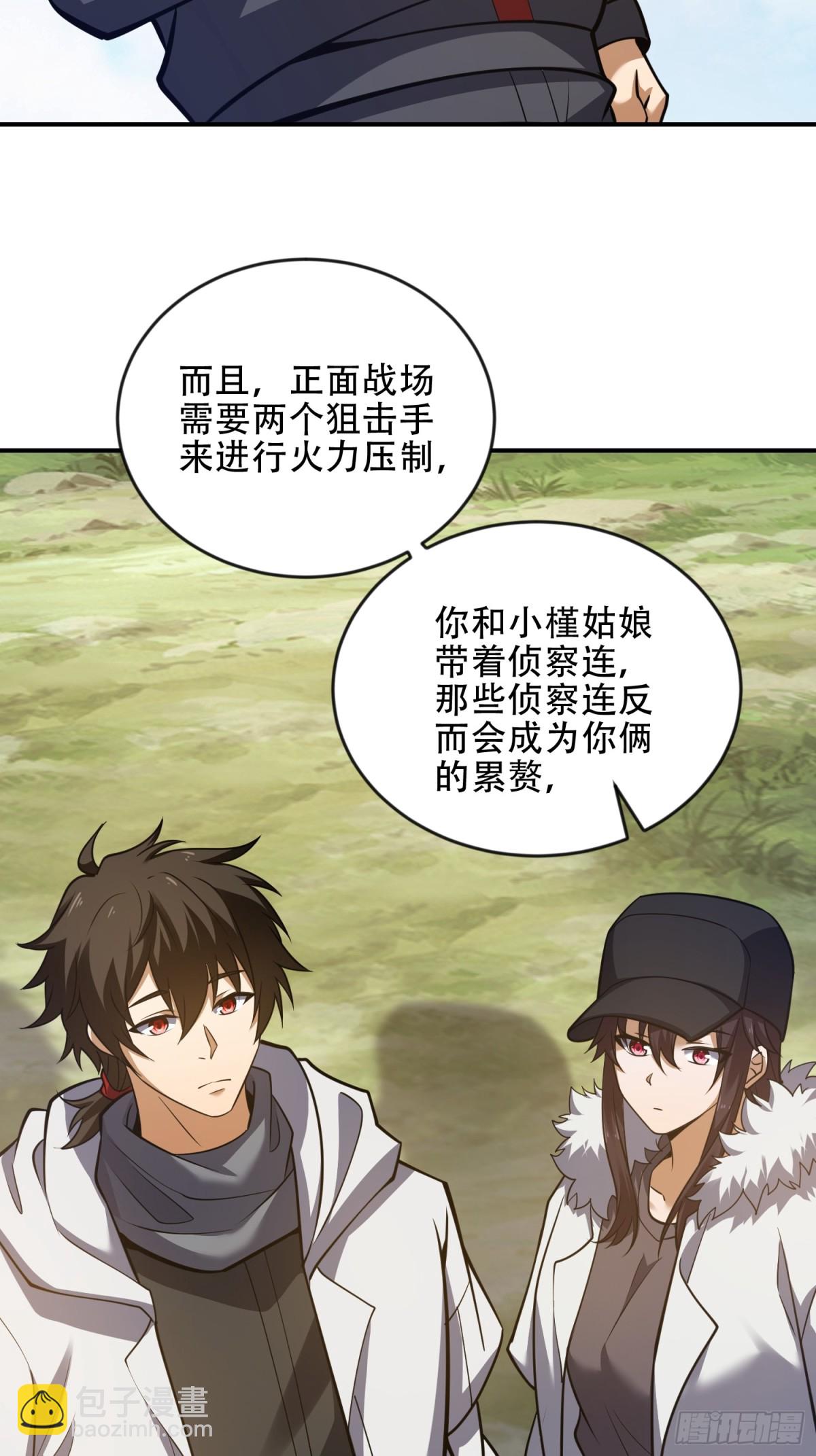 第一序列 - 454 單獨行動(2/2) - 7