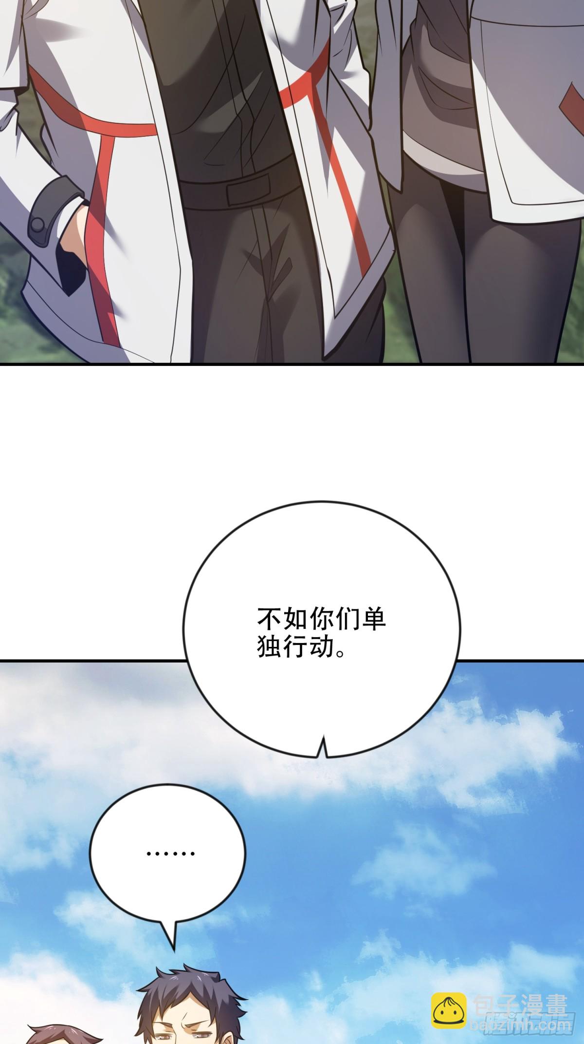 第一序列 - 454 單獨行動(2/2) - 1