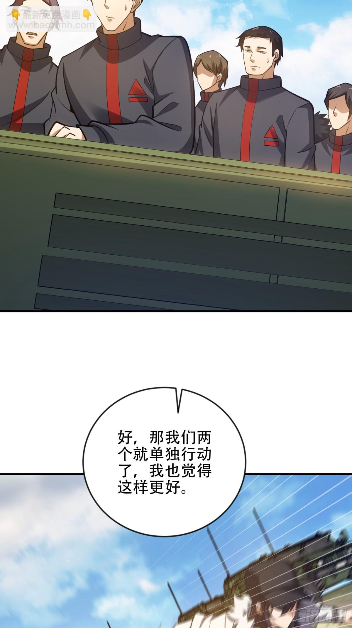 第一序列 - 454 單獨行動(2/2) - 2