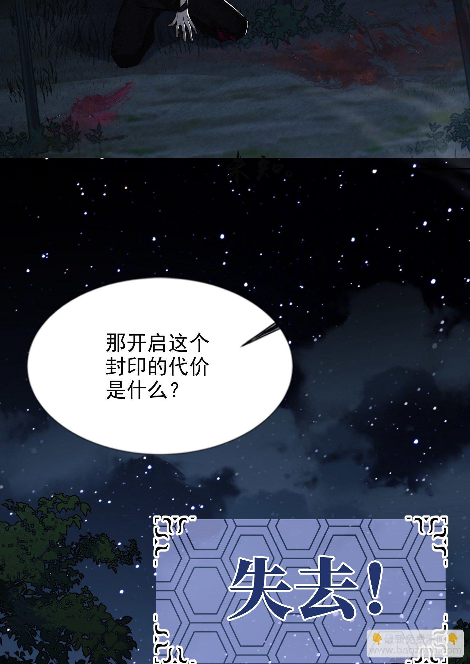 第一序列 - 45 我要七次感谢自己(1/2) - 3