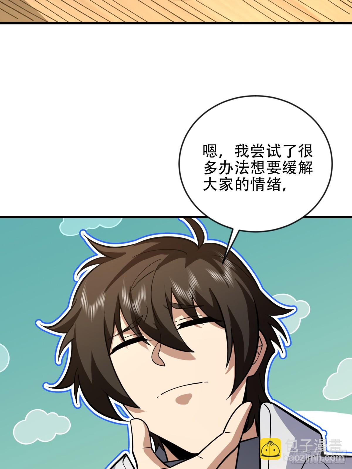 第一序列 - 456 緩解情緒(1/2) - 4