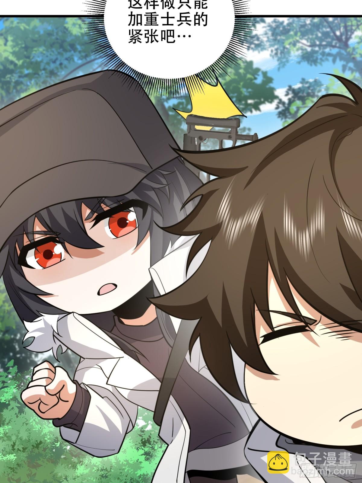 第一序列 - 456 緩解情緒(1/2) - 6