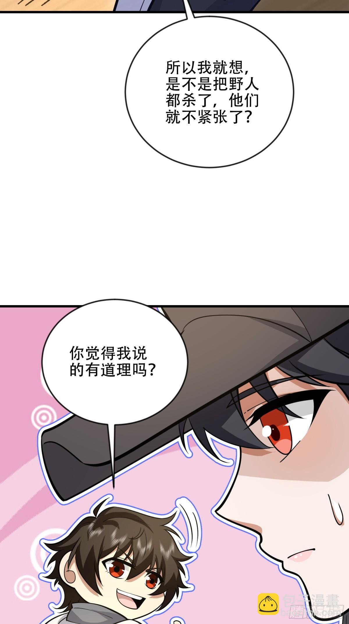 第一序列 - 456 緩解情緒(1/2) - 4