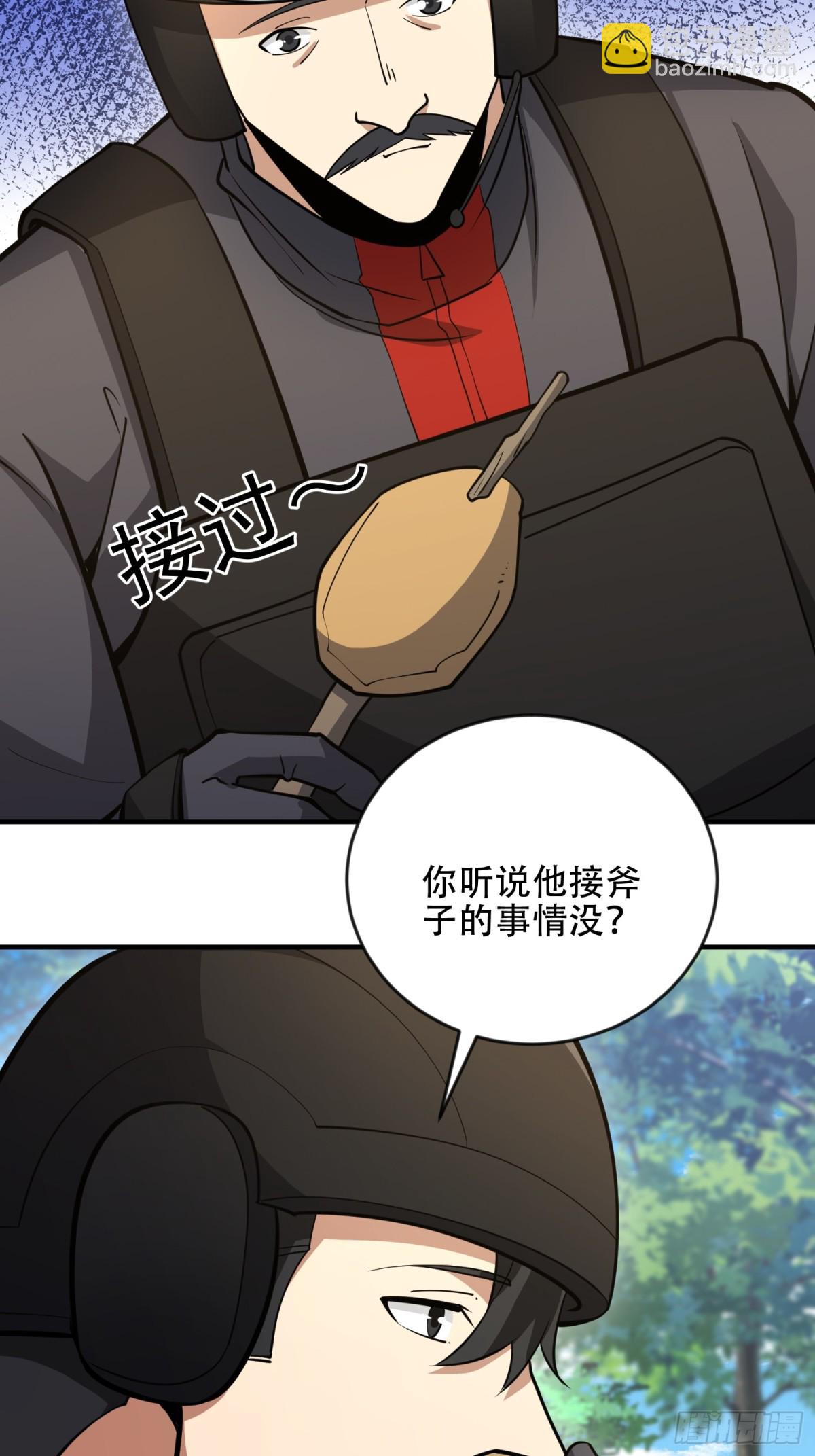 第一序列 - 456 緩解情緒(2/2) - 4