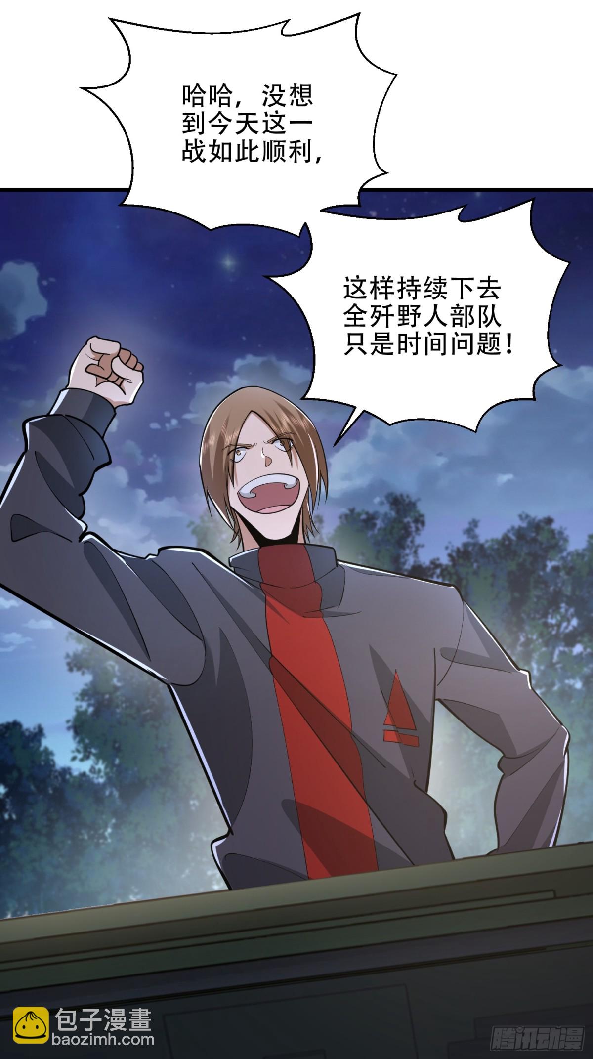 第一序列 - 458 爲了新的家園(1/2) - 4