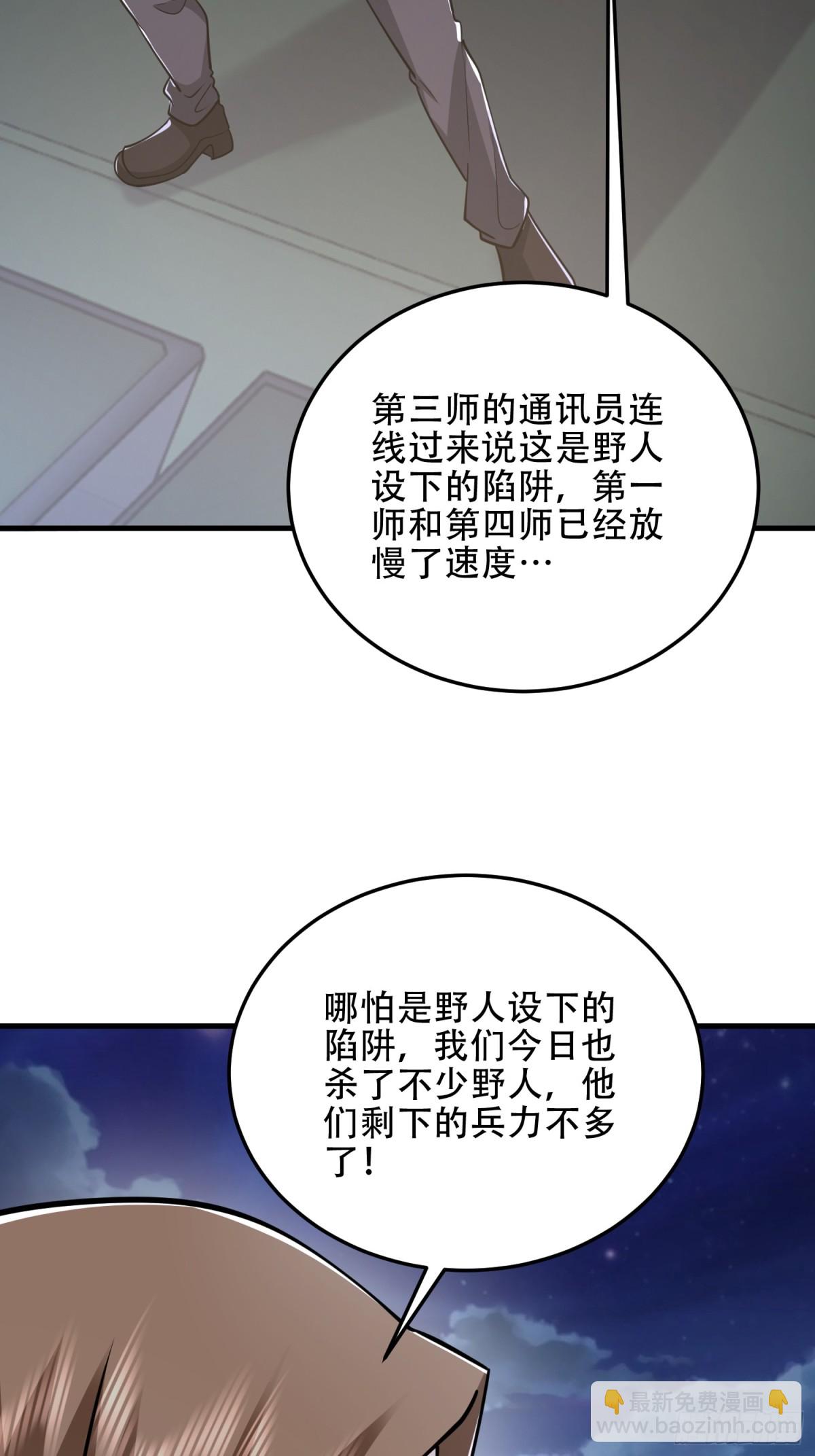 第一序列 - 458 爲了新的家園(1/2) - 6