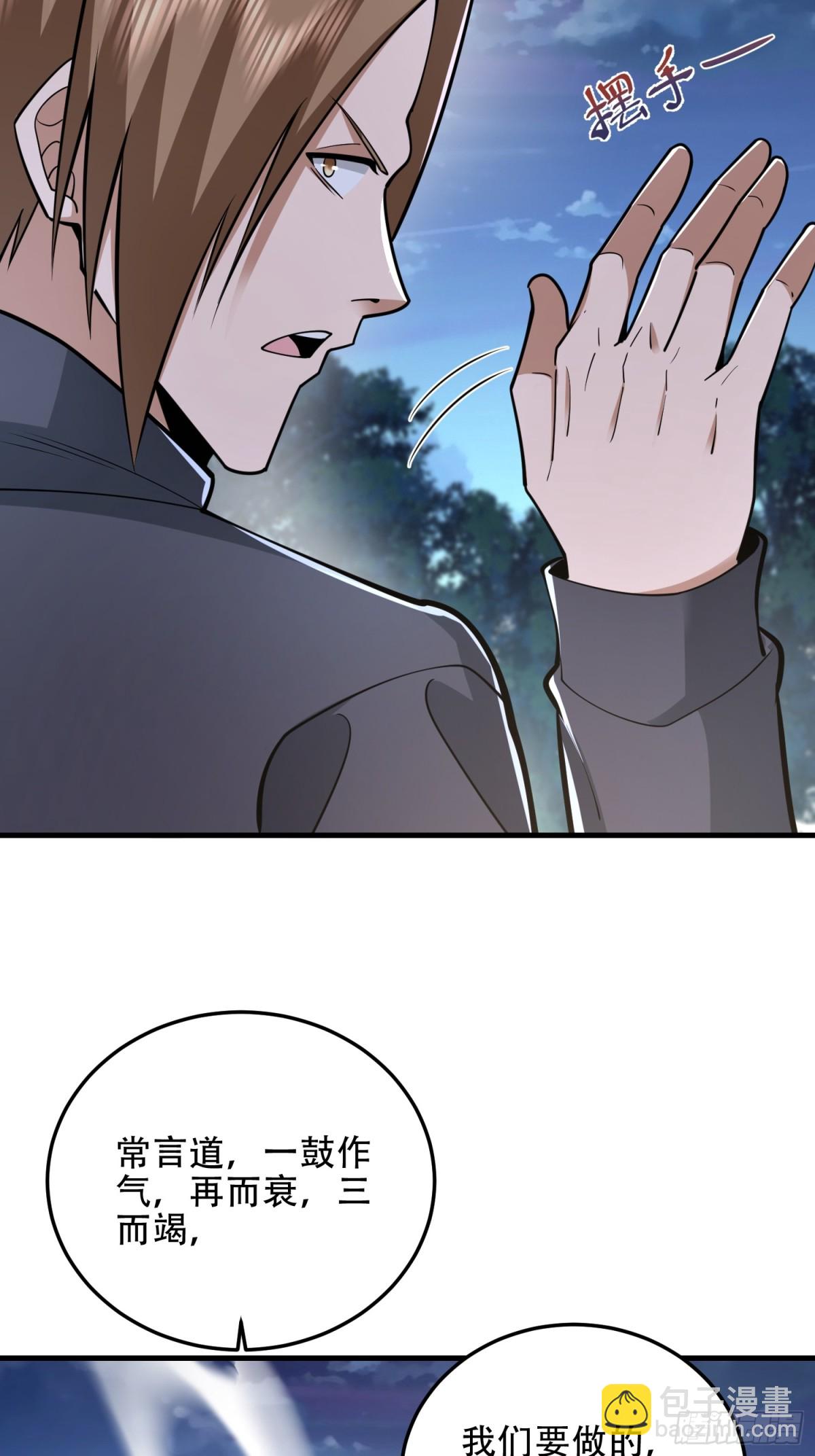 第一序列 - 458 爲了新的家園(1/2) - 7