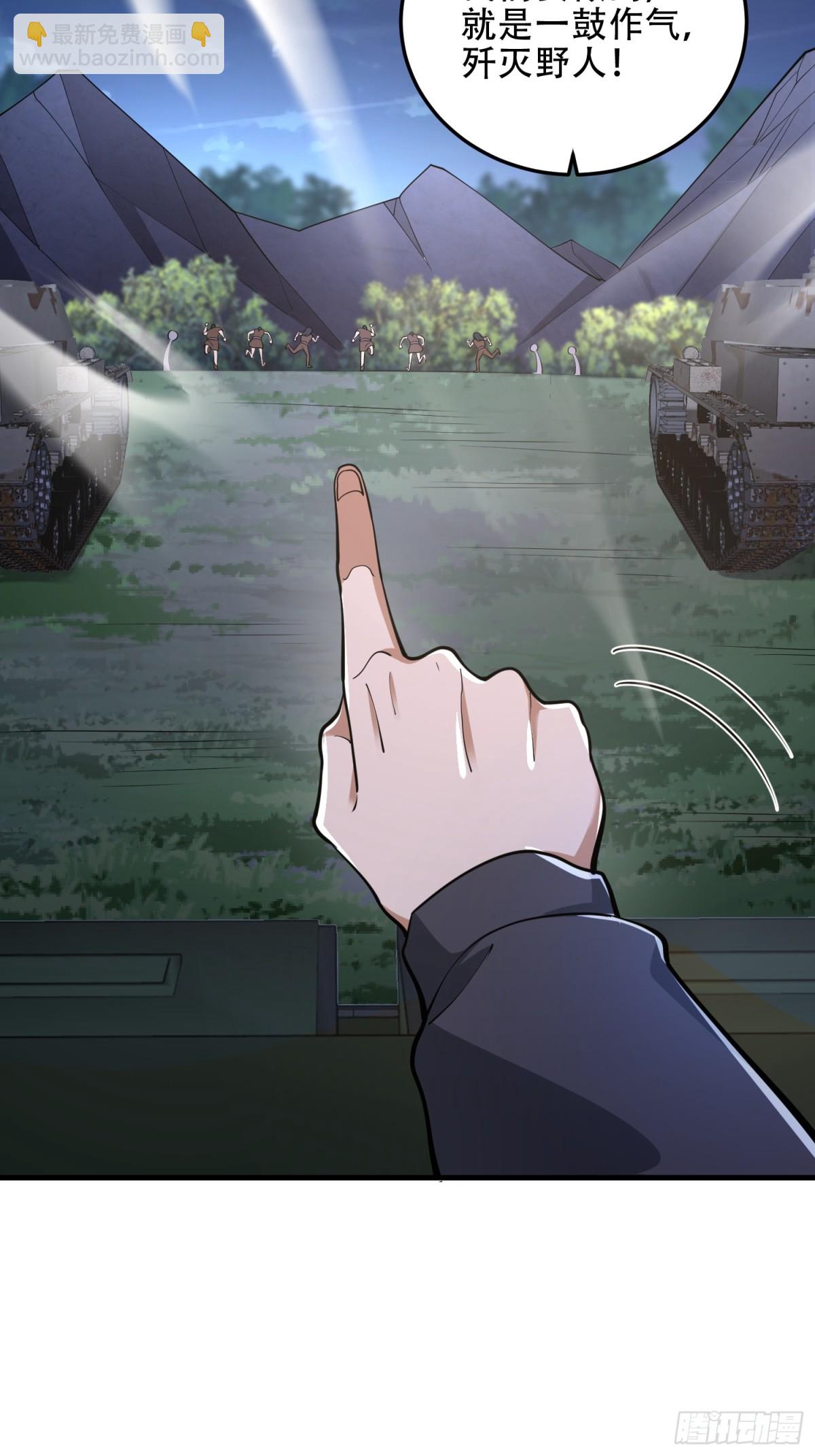 第一序列 - 458 爲了新的家園(1/2) - 8