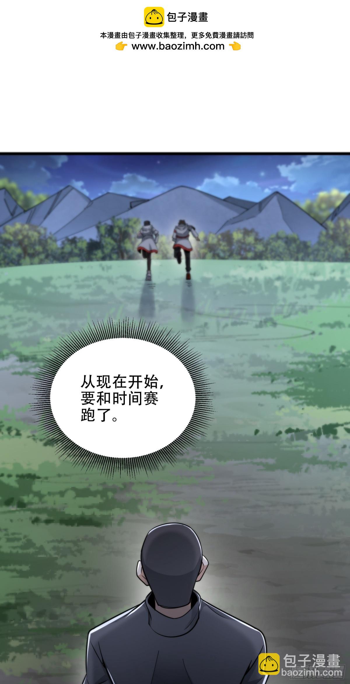 第一序列 - 458 爲了新的家園(1/2) - 2