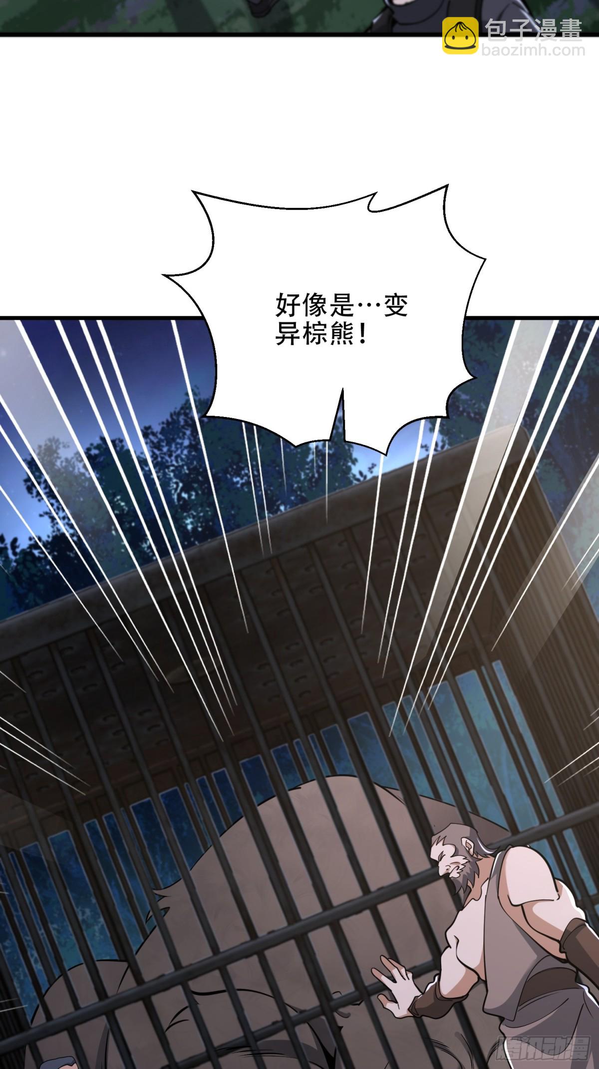 第一序列 - 458 爲了新的家園(1/2) - 5