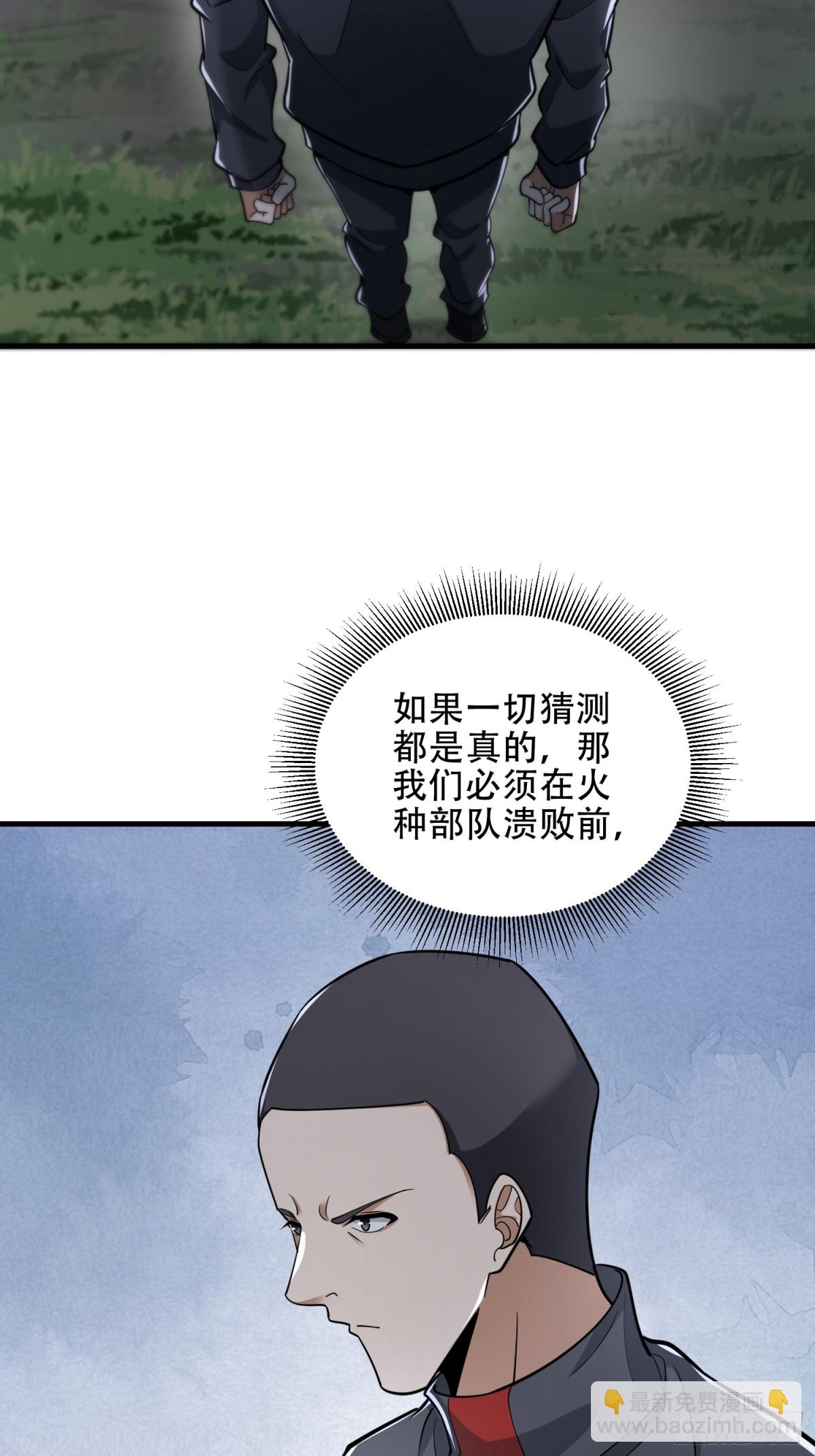 第一序列 - 458 爲了新的家園(1/2) - 3