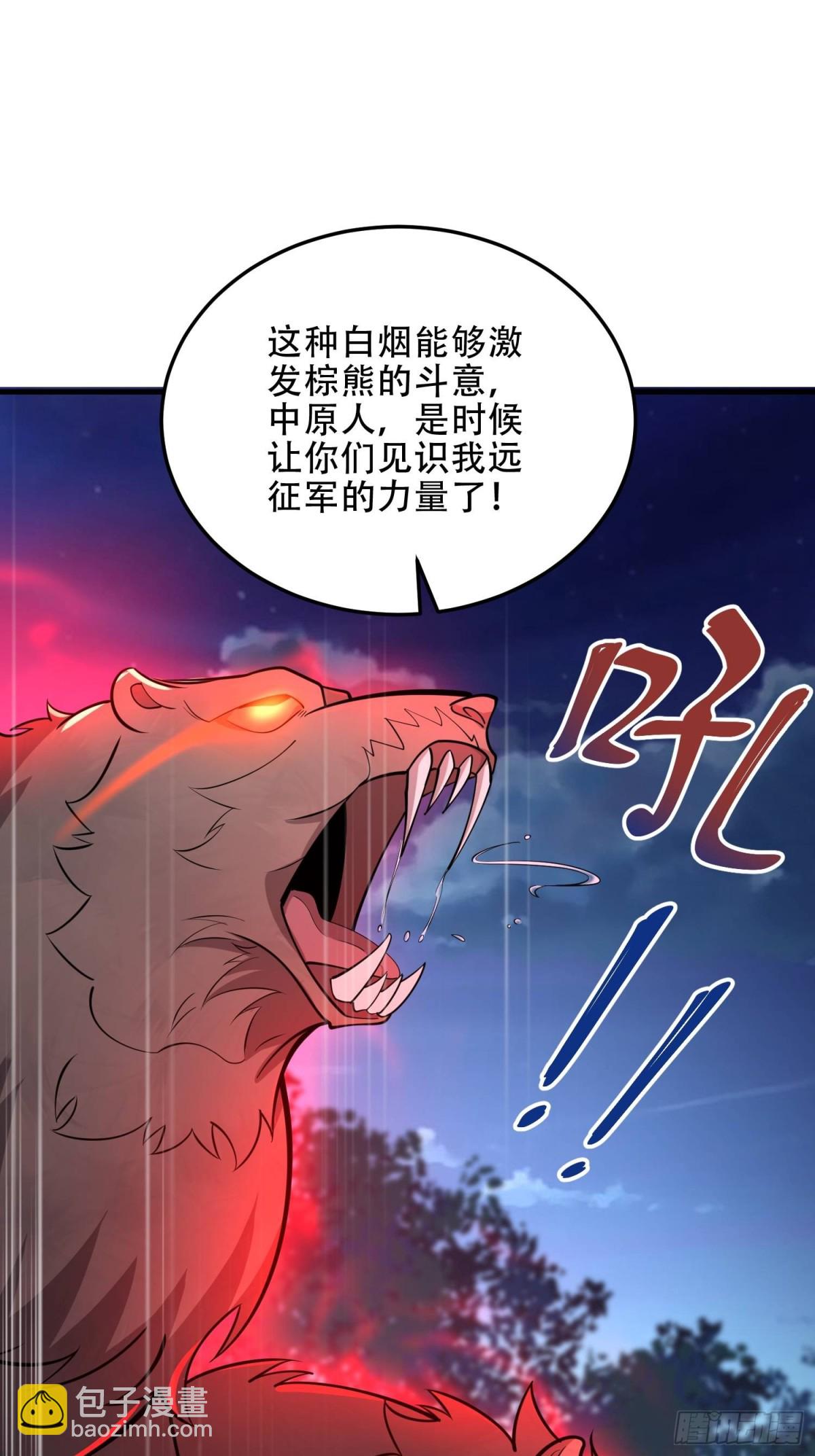 第一序列 - 458 爲了新的家園(1/2) - 6