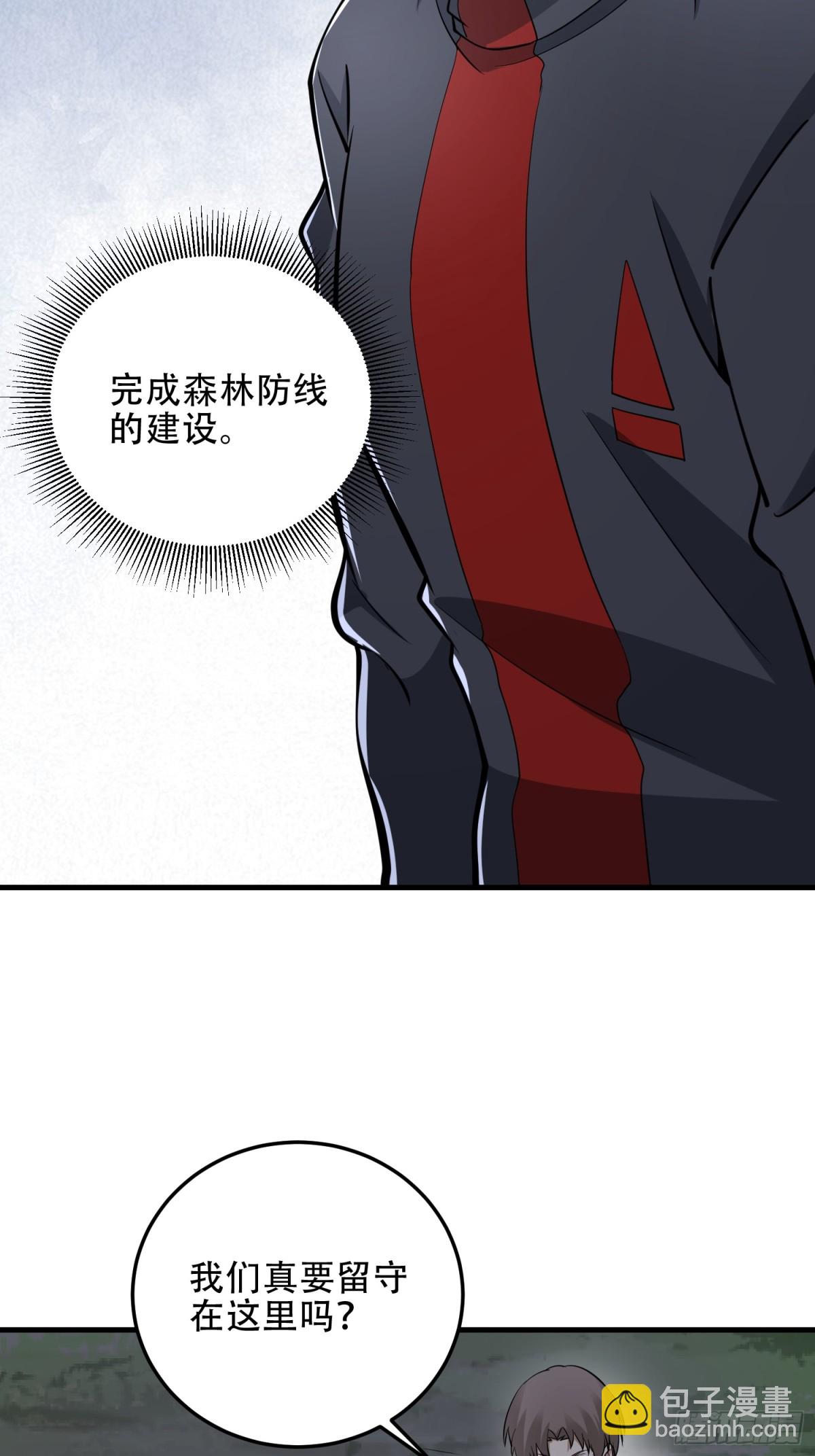 第一序列 - 458 爲了新的家園(1/2) - 4