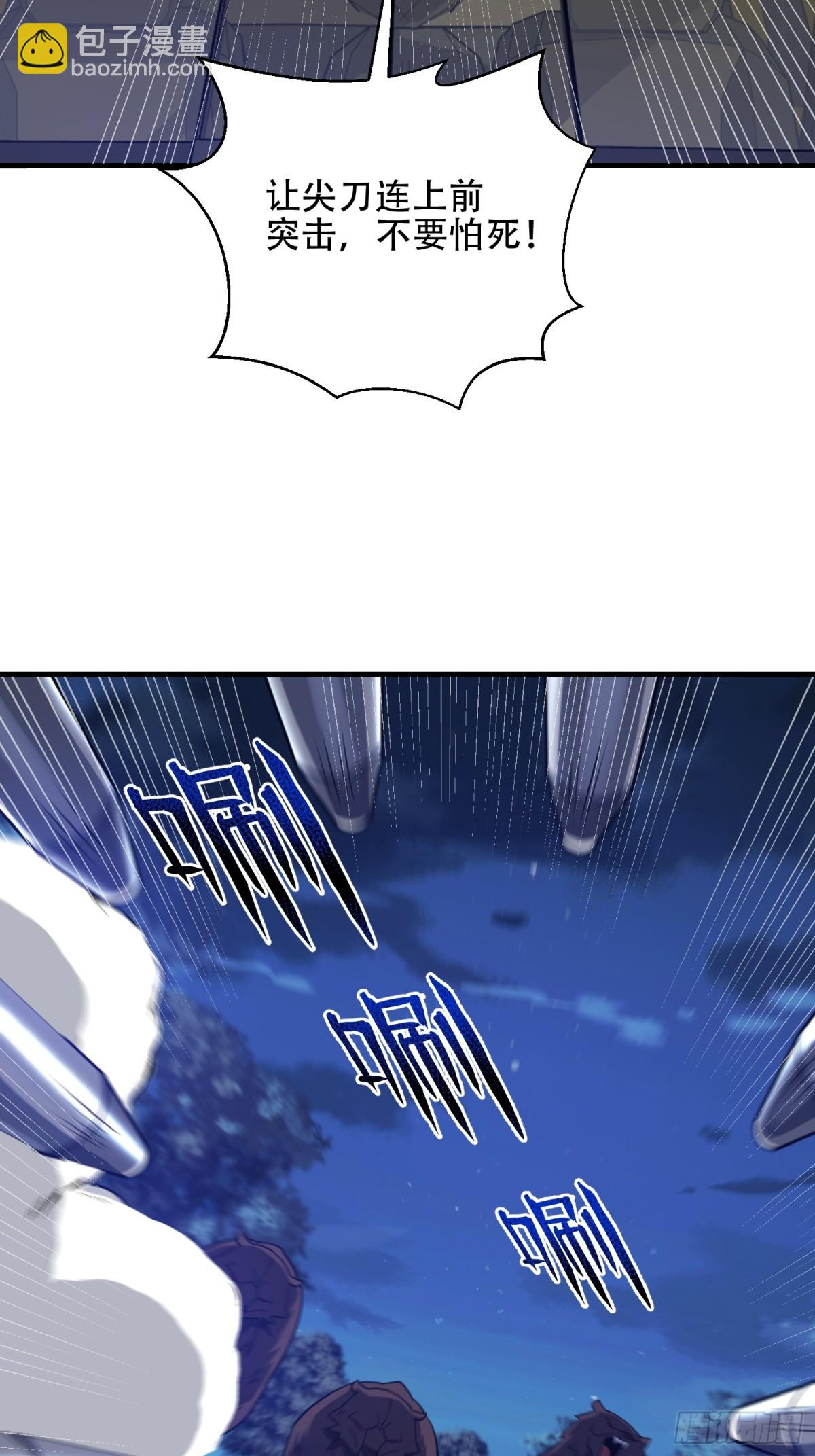 第一序列 - 458 爲了新的家園(2/2) - 1