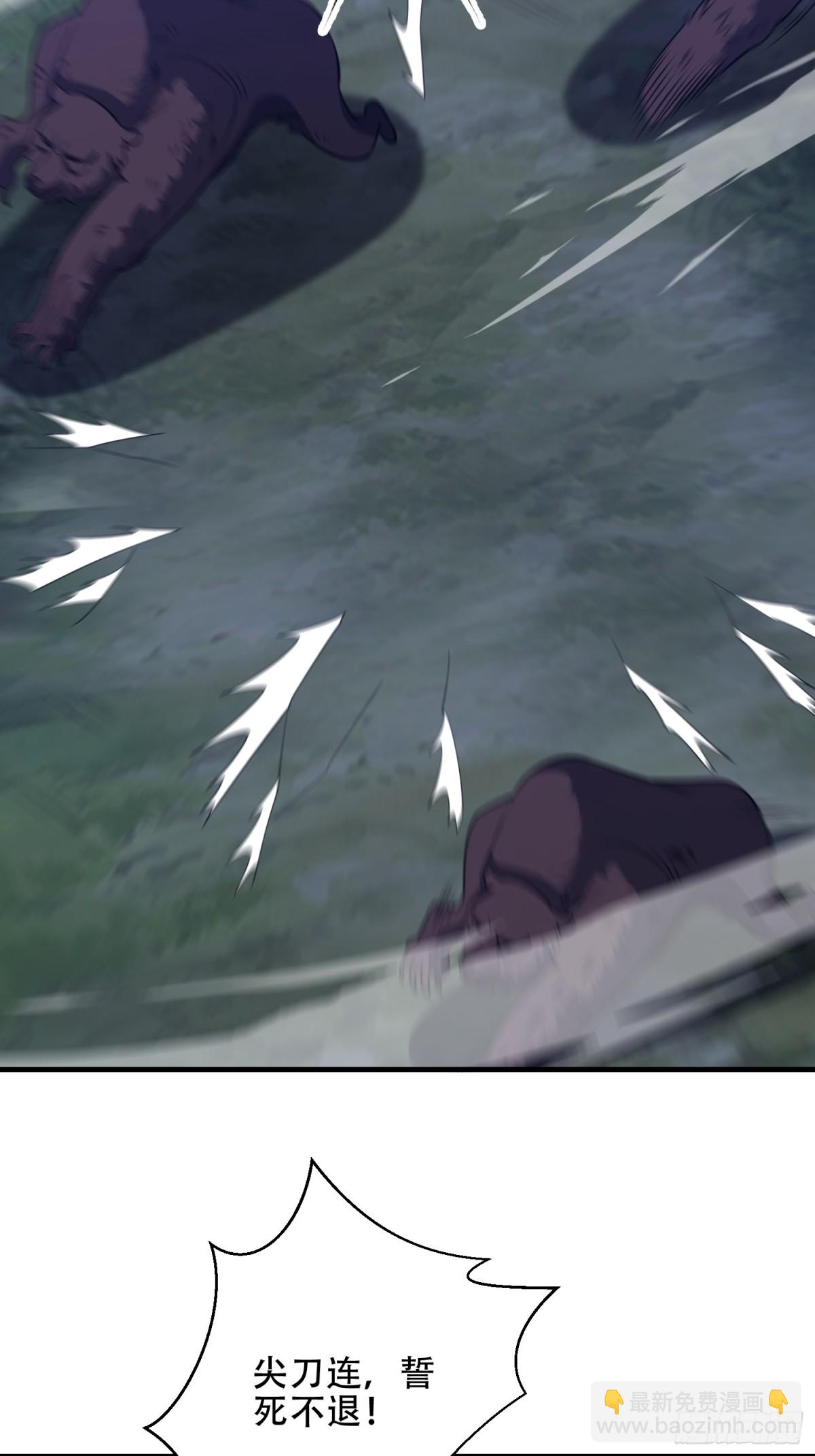 第一序列 - 458 爲了新的家園(2/2) - 3