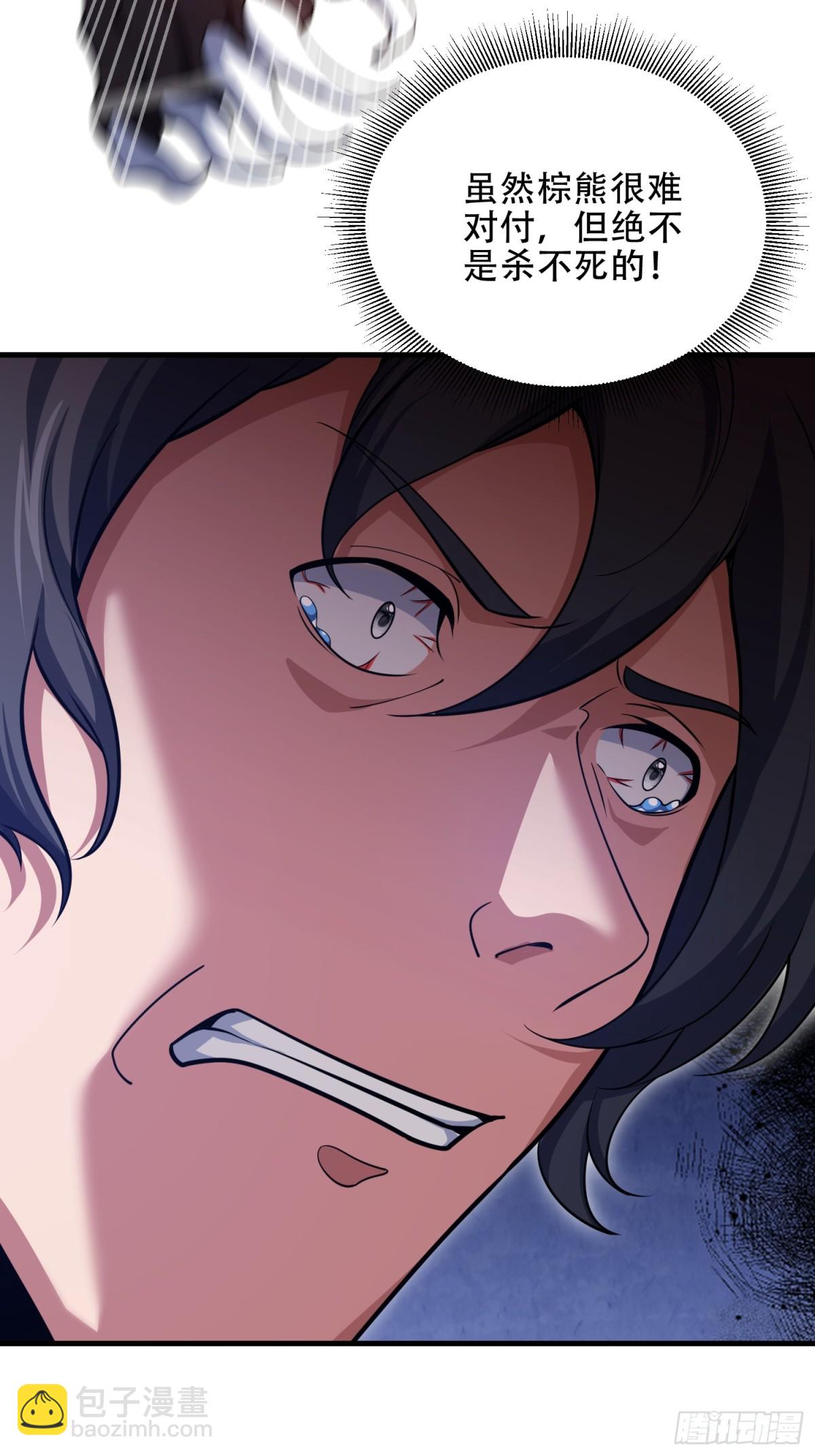 第一序列 - 458 爲了新的家園(2/2) - 2