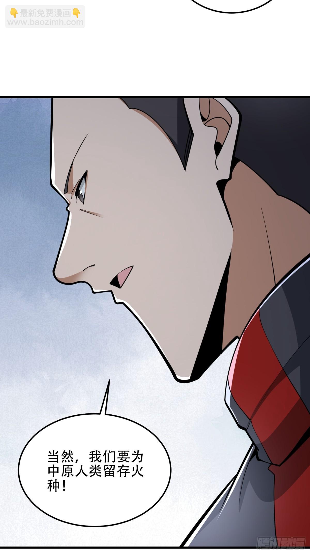 第一序列 - 458 爲了新的家園(1/2) - 6