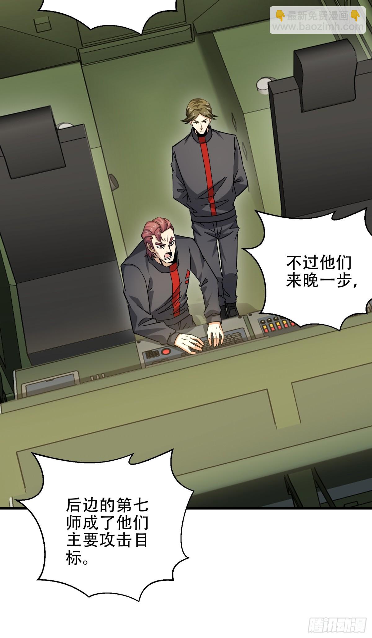 第一序列 - 460 接管戰場(1/2) - 2