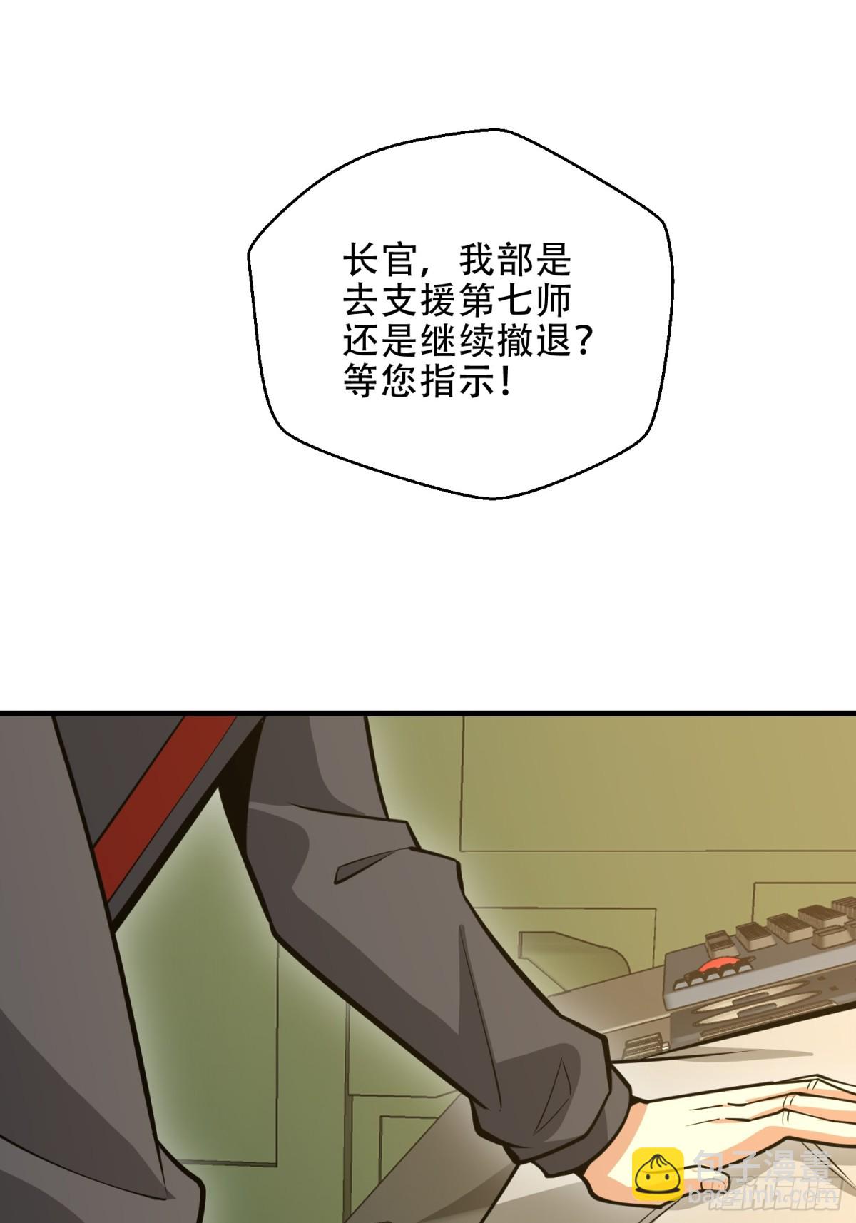 第一序列 - 460 接管戰場(1/2) - 3