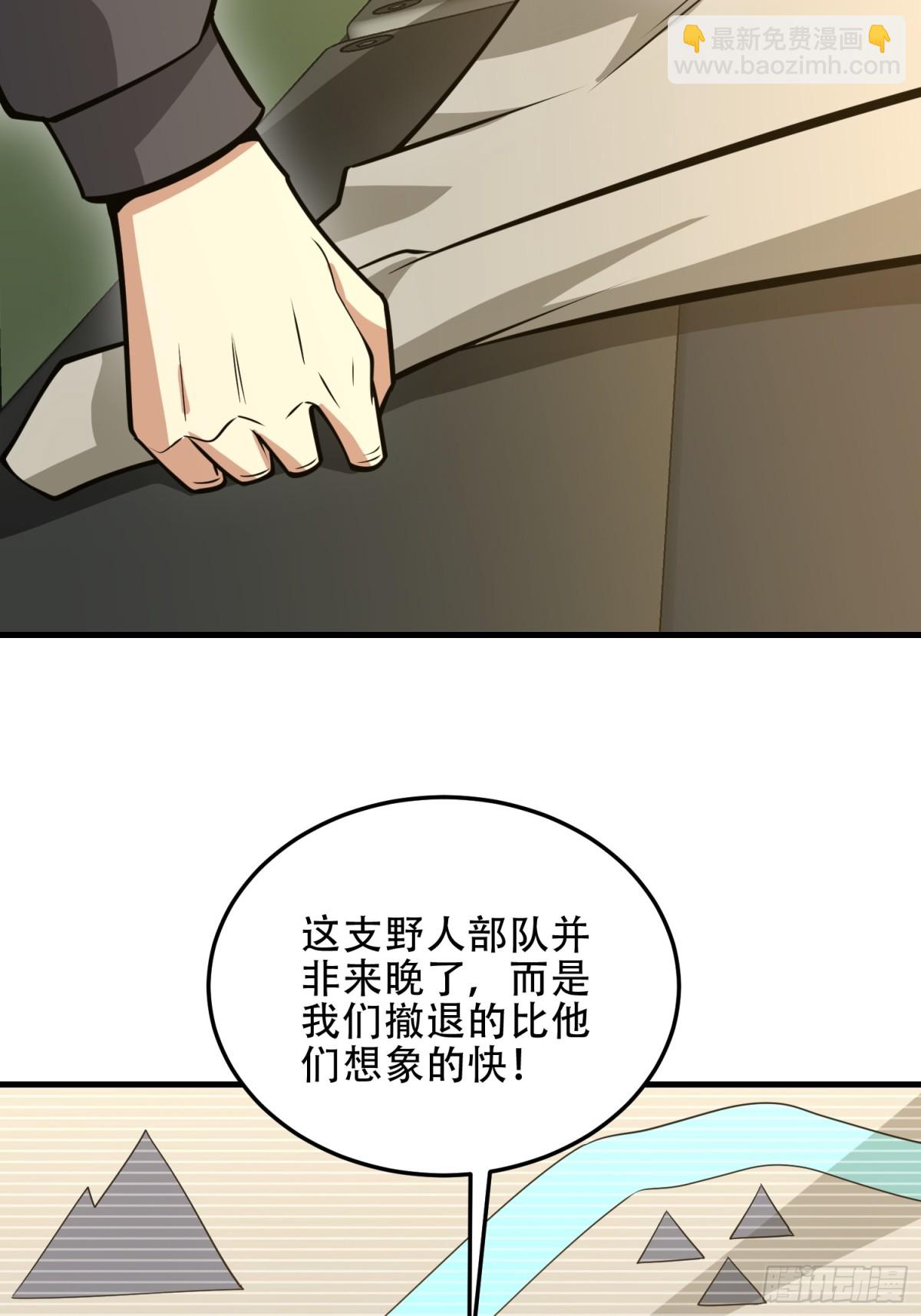 第一序列 - 460 接管戰場(1/2) - 4