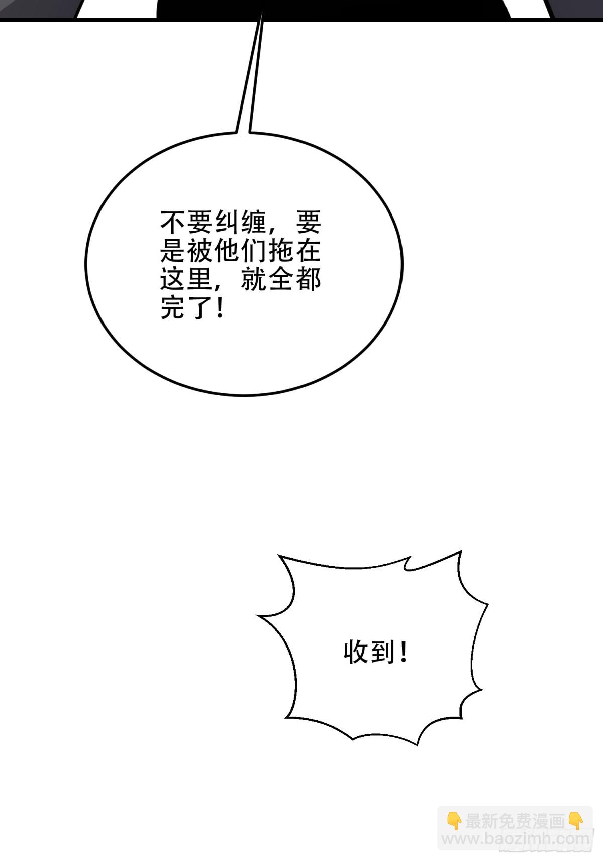 第一序列 - 460 接管戰場(1/2) - 6