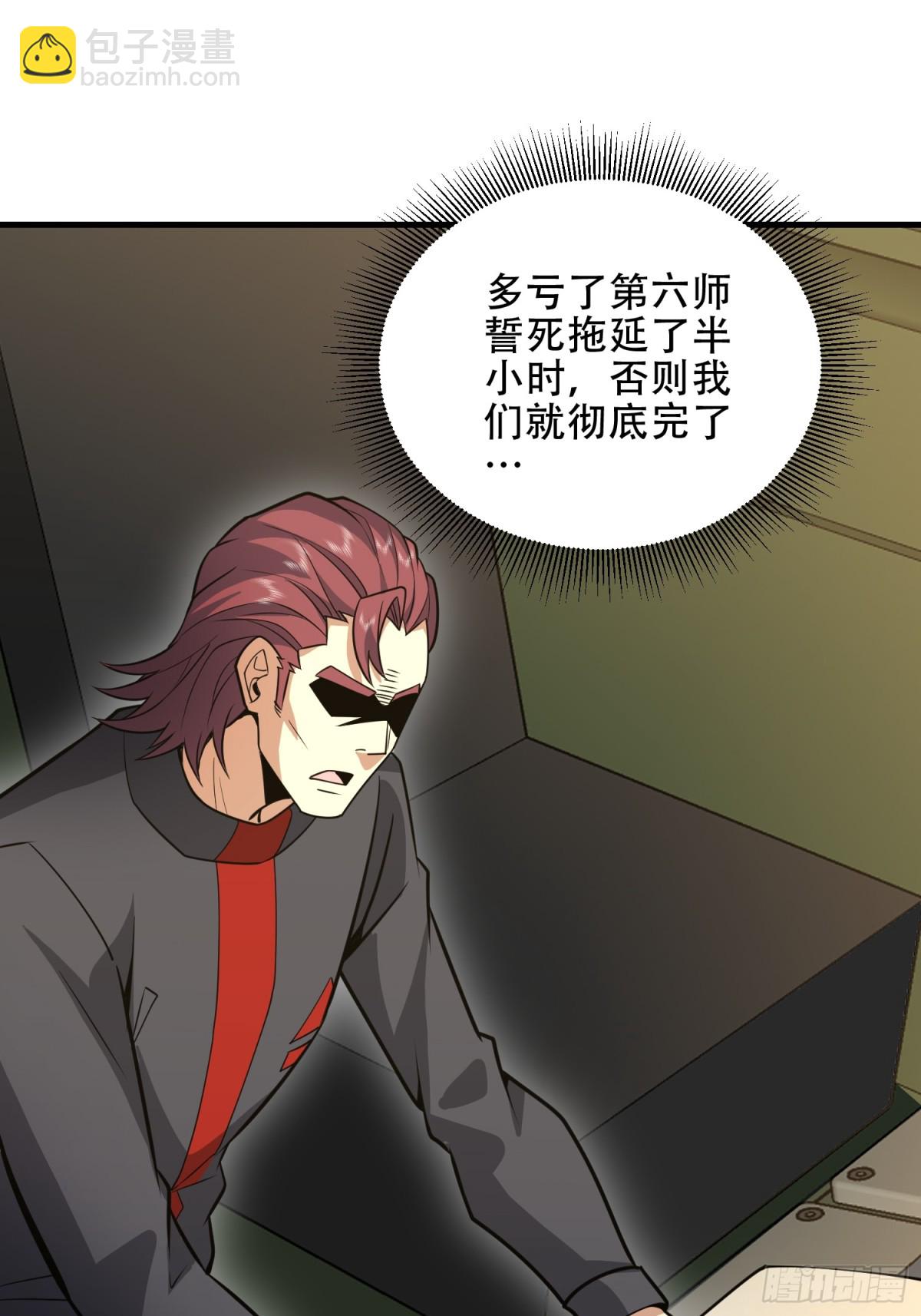 第一序列 - 460 接管戰場(1/2) - 7