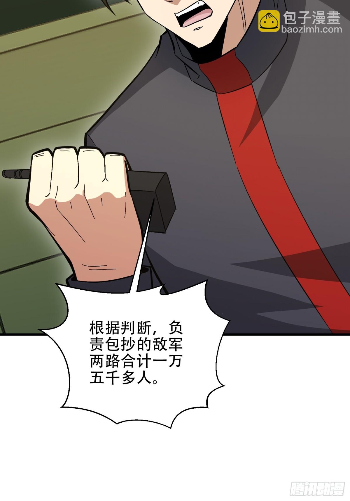 第一序列 - 460 接管戰場(1/2) - 4