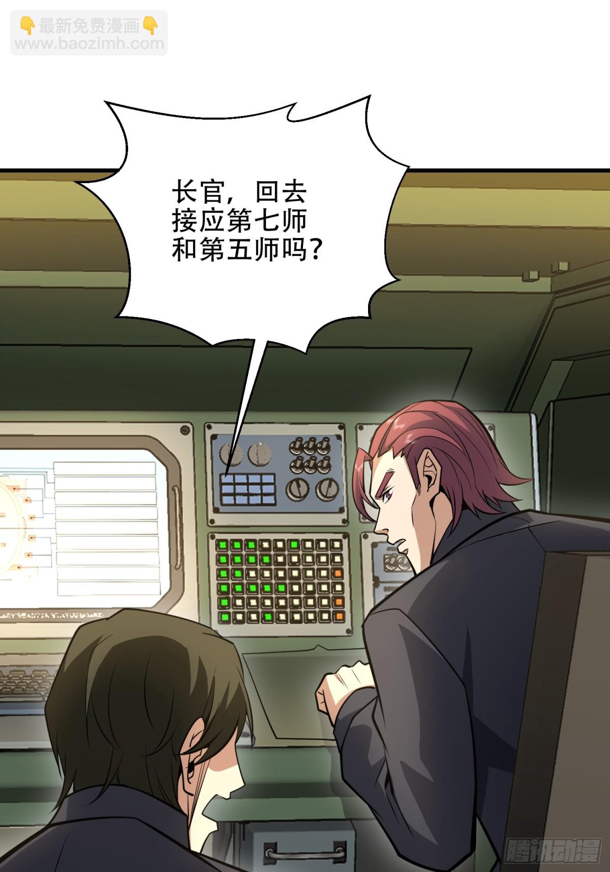 第一序列 - 460 接管戰場(1/2) - 5