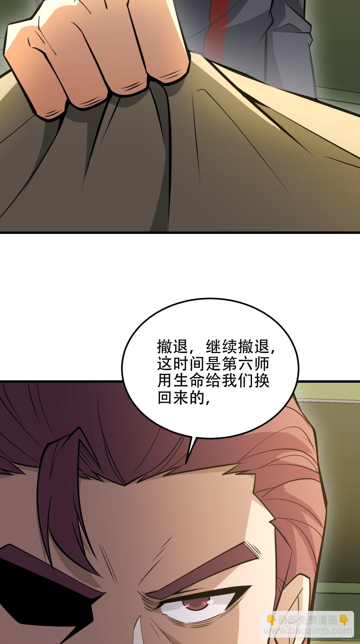 第一序列 - 460 接管戰場(1/2) - 1