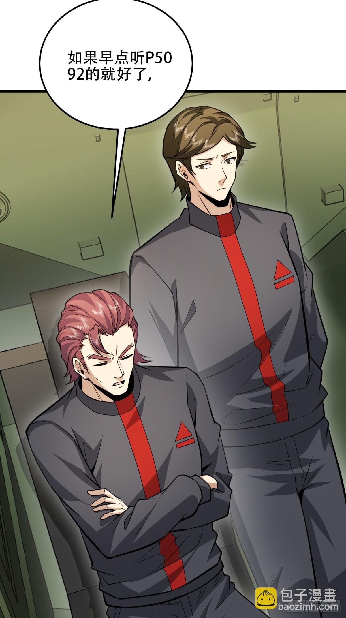 第一序列 - 460 接管戰場(1/2) - 3