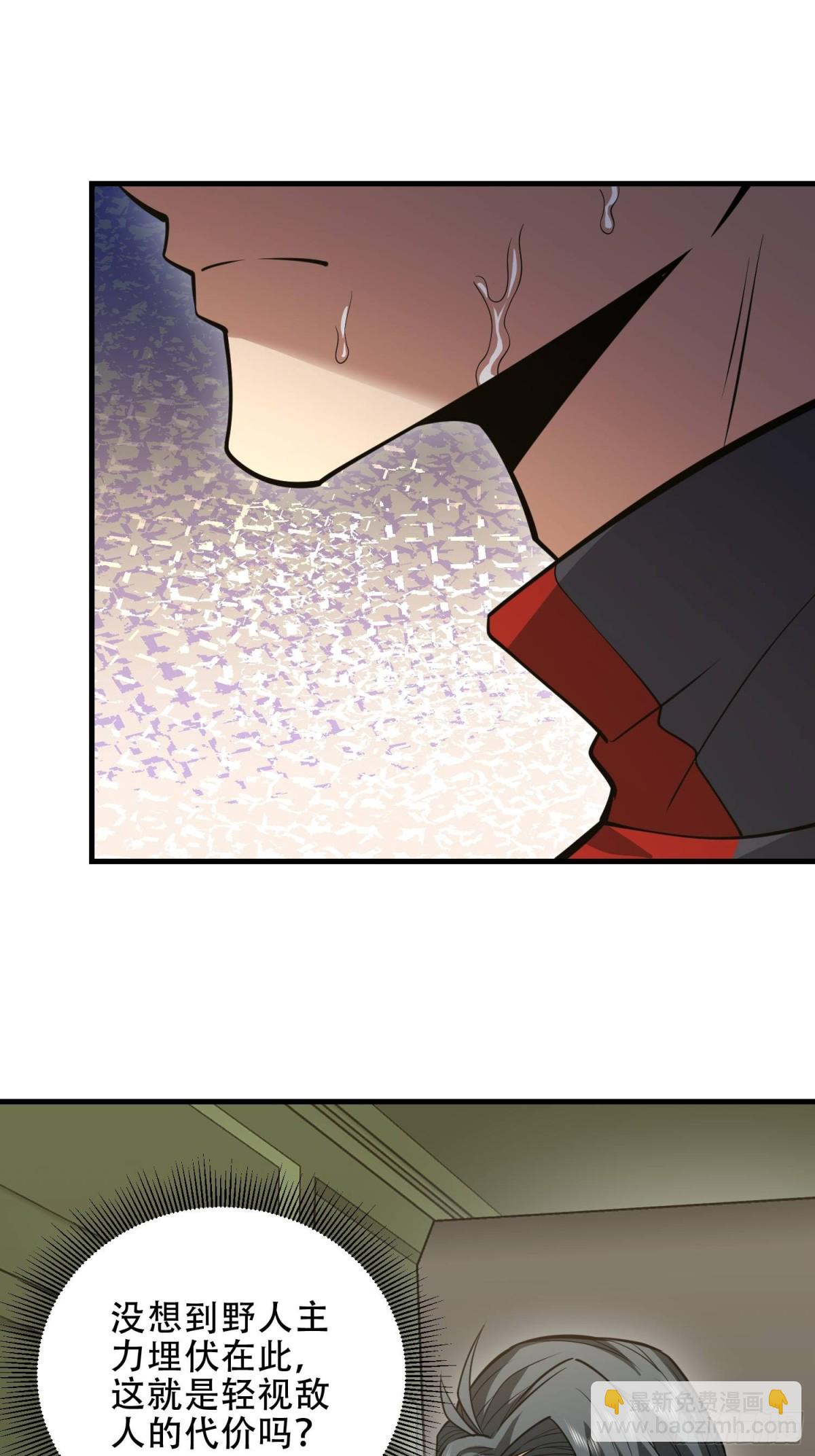 第一序列 - 460 接管戰場(1/2) - 8