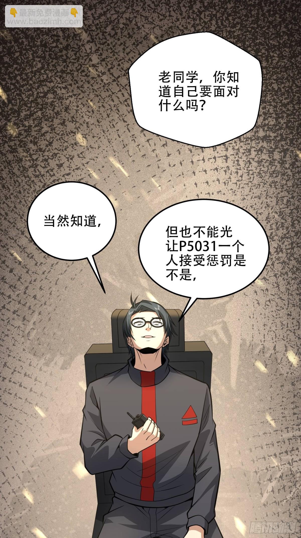 第一序列 - 460 接管戰場(1/2) - 5